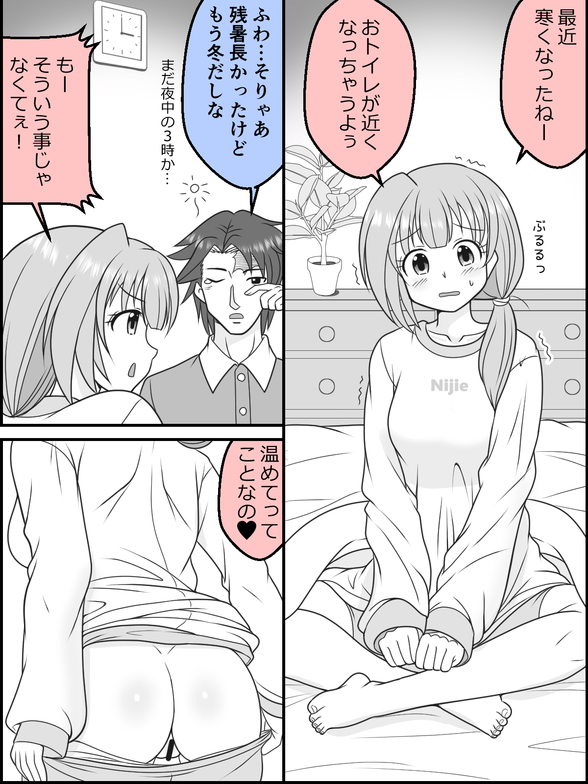 Osana Tsuma JK-chan no Shinkon Diary - Page 36