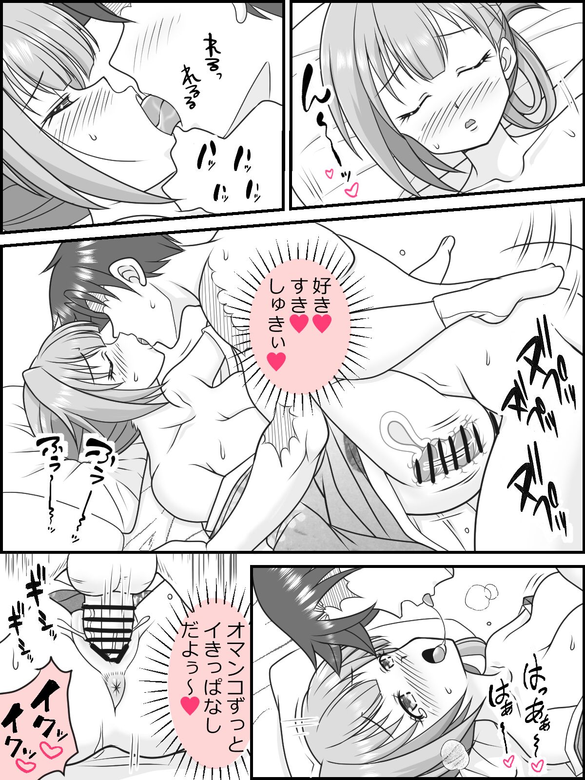 Osana Tsuma JK-chan no Shinkon Diary - Page 48