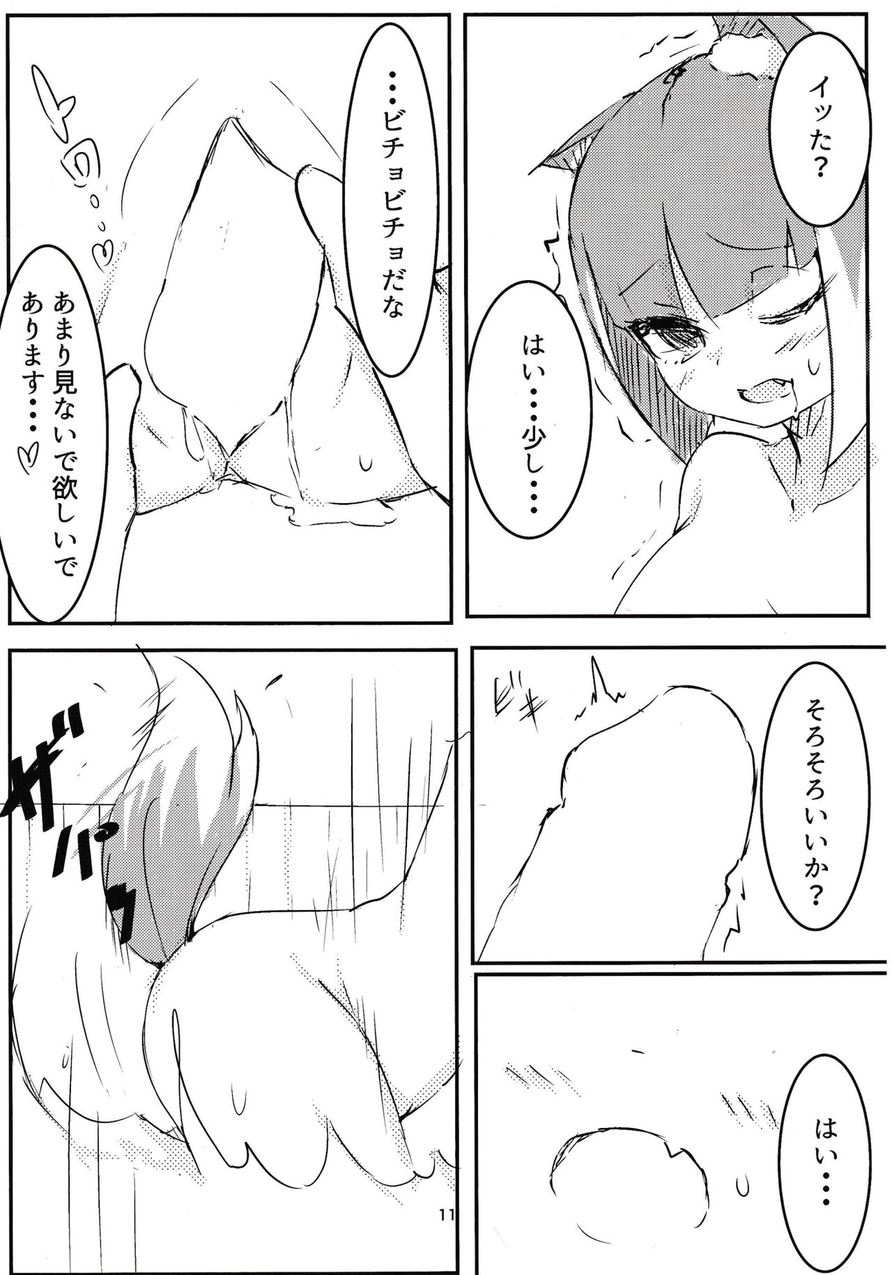 Asagi bon - Page 10