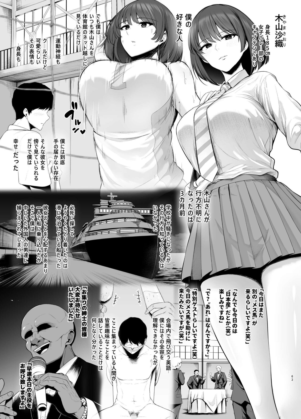 Rutsubo Vol. 03 - Page 64