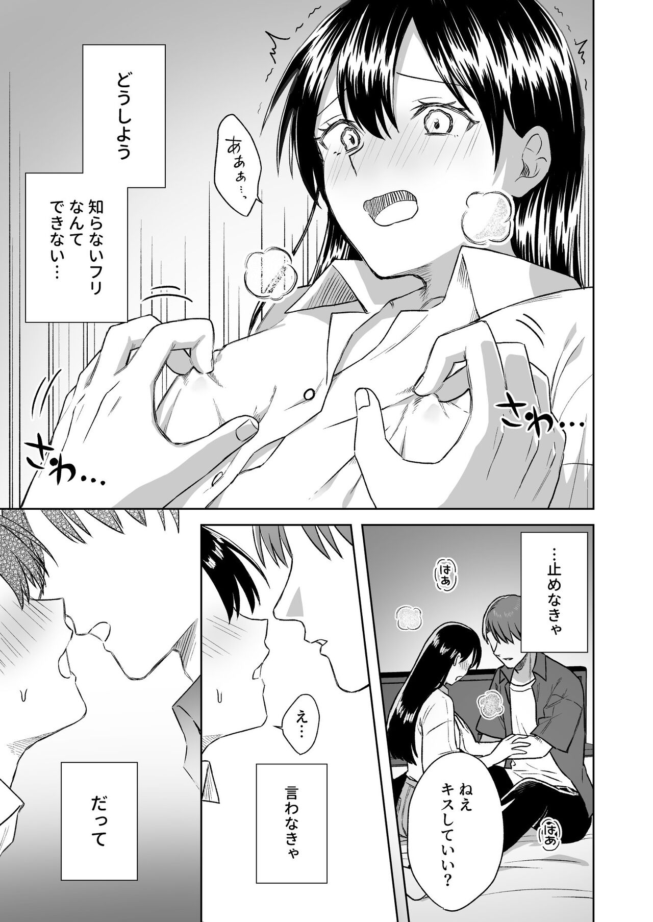 [Dolly-su] Nipuba- #3 nako-sann no Baai - Page 24