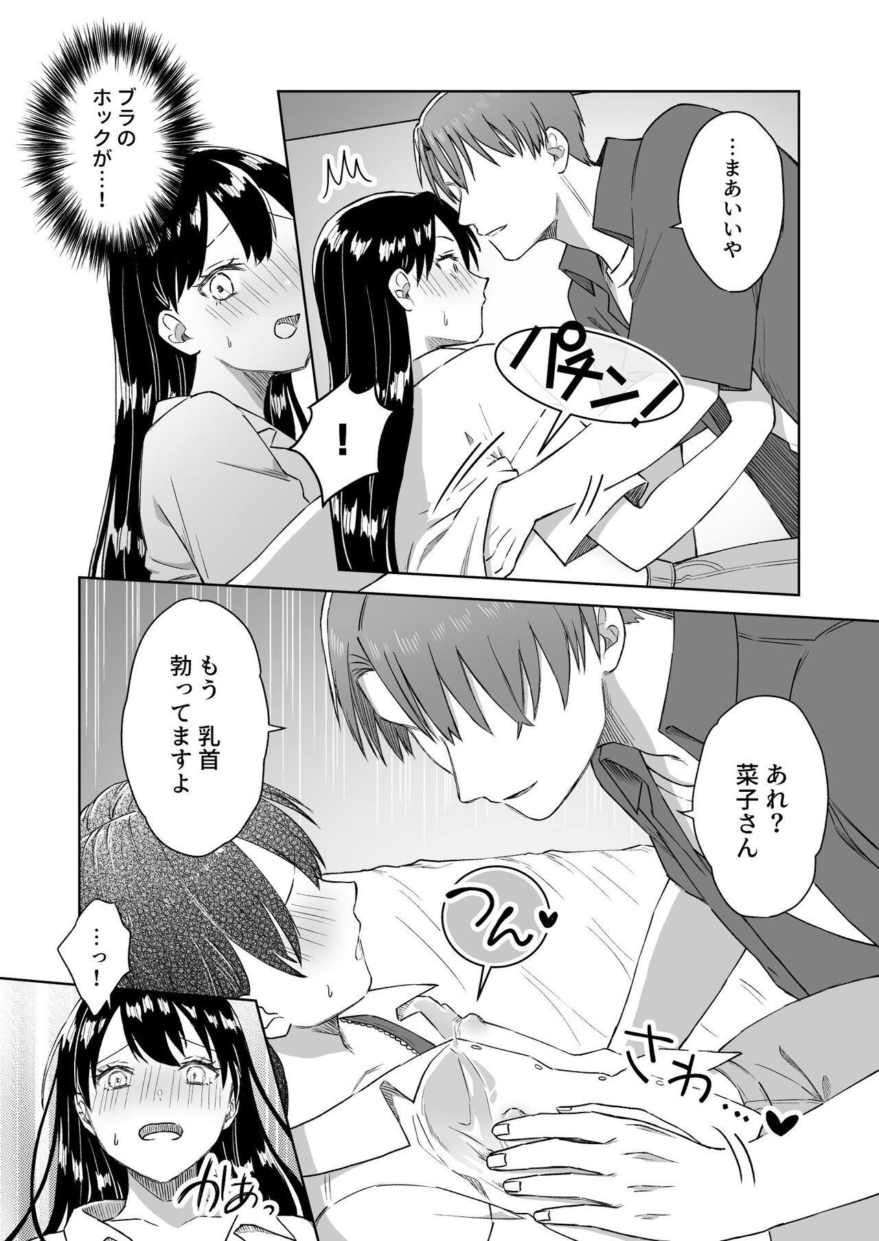 [Dolly-su] Nipuba- #3 nako-sann no Baai - Page 27