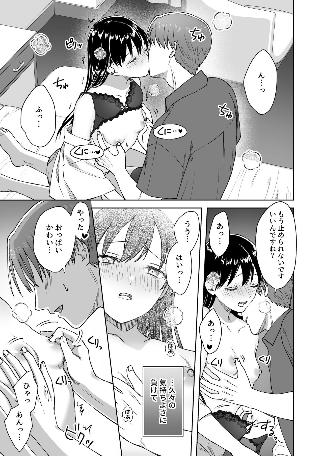 [Dolly-su] Nipuba- #3 nako-sann no Baai - Page 32