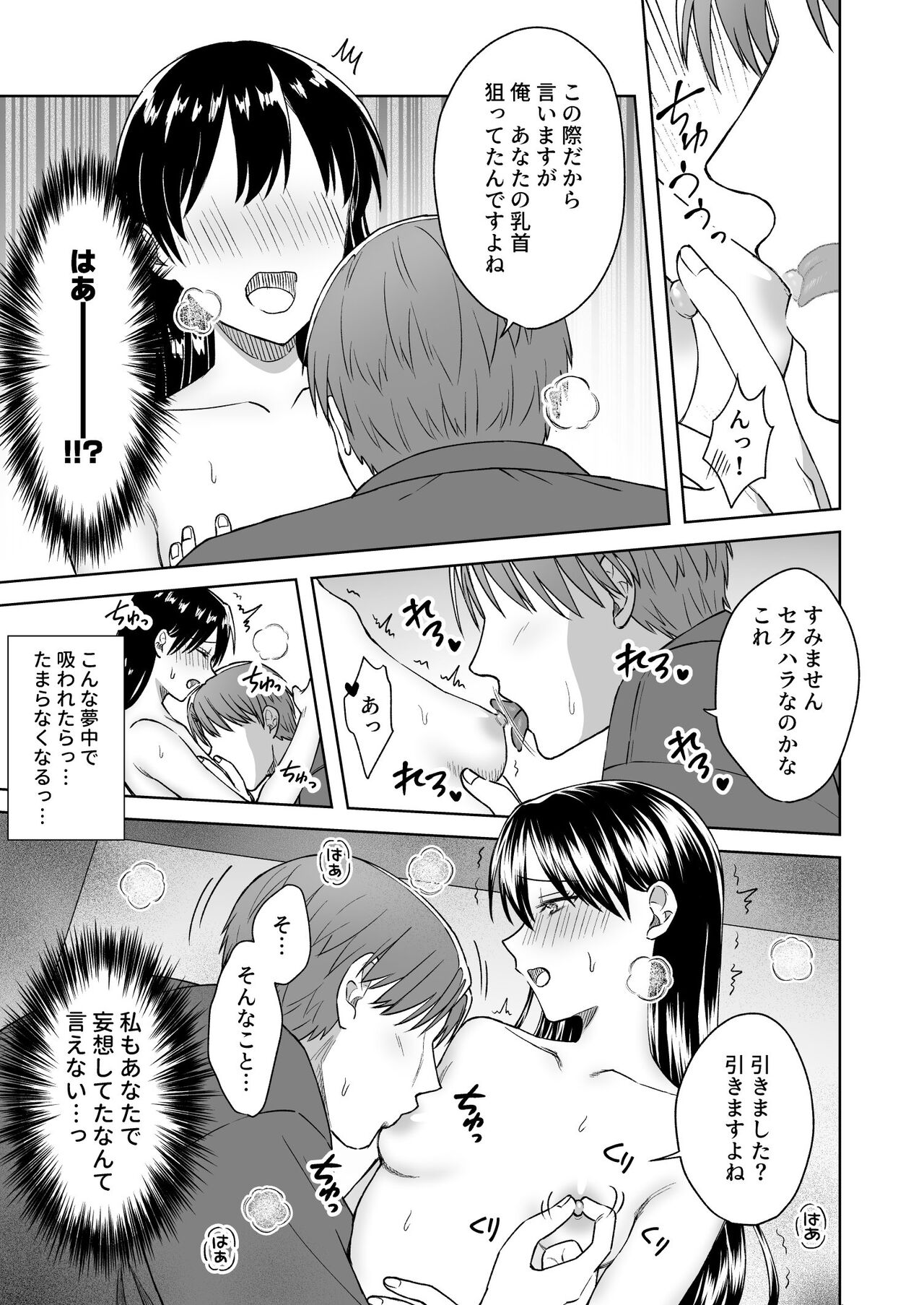 [Dolly-su] Nipuba- #3 nako-sann no Baai - Page 34