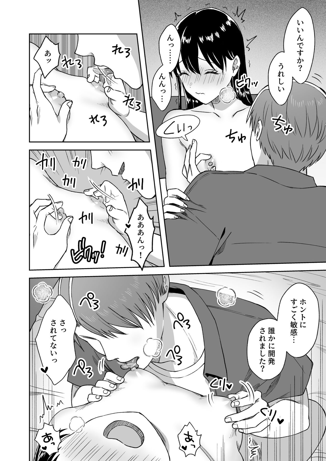 [Dolly-su] Nipuba- #3 nako-sann no Baai - Page 35