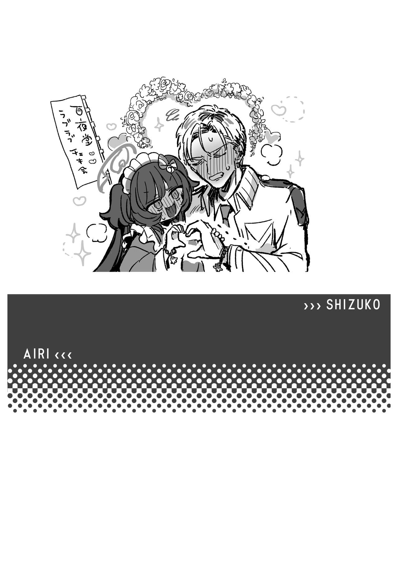 Sensei-tachi no Himitsu - Page 34