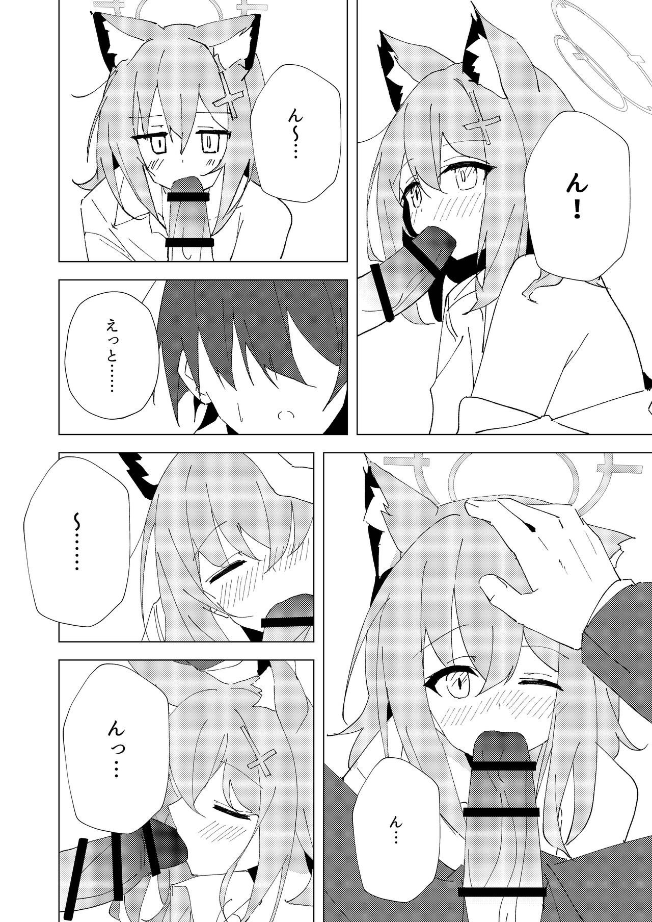 Kimi ga Hitori de Arukeru You ni - Page 20