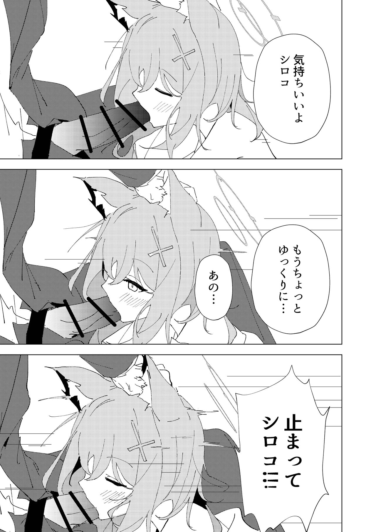 Kimi ga Hitori de Arukeru You ni - Page 21