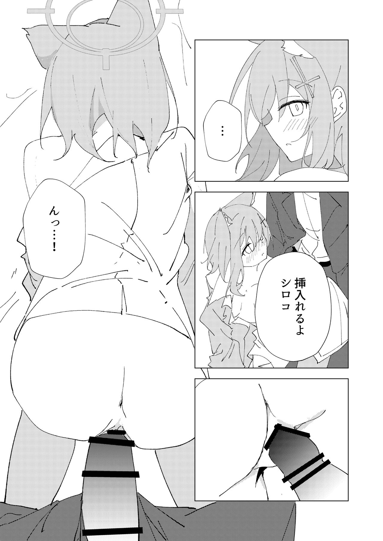 Kimi ga Hitori de Arukeru You ni - Page 23