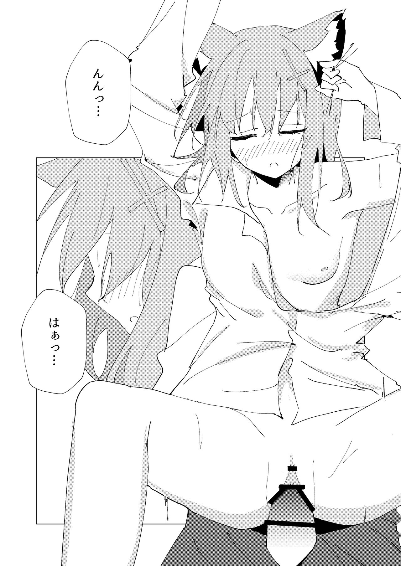 Kimi ga Hitori de Arukeru You ni - Page 24