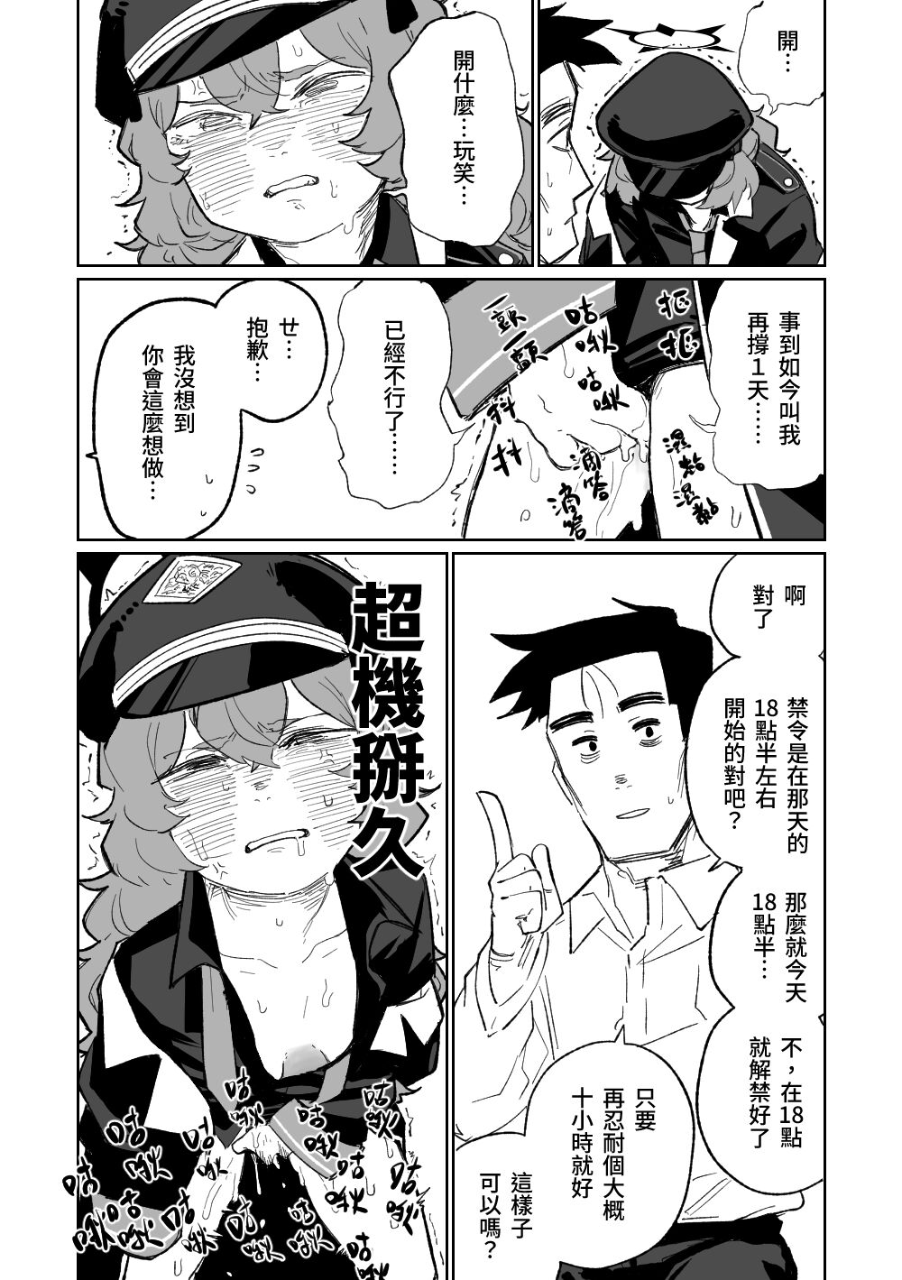 Iroha wa Oshioki Saretai | 伊呂波想要被處罰 - Page 29