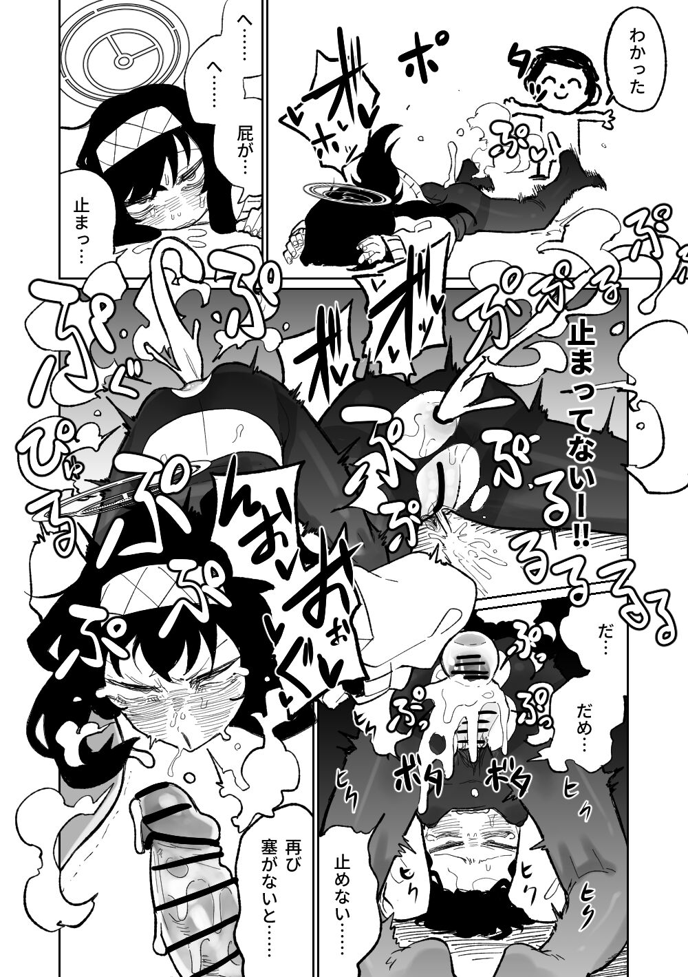 Mokuzai to Doro to He to Hormon - Page 13
