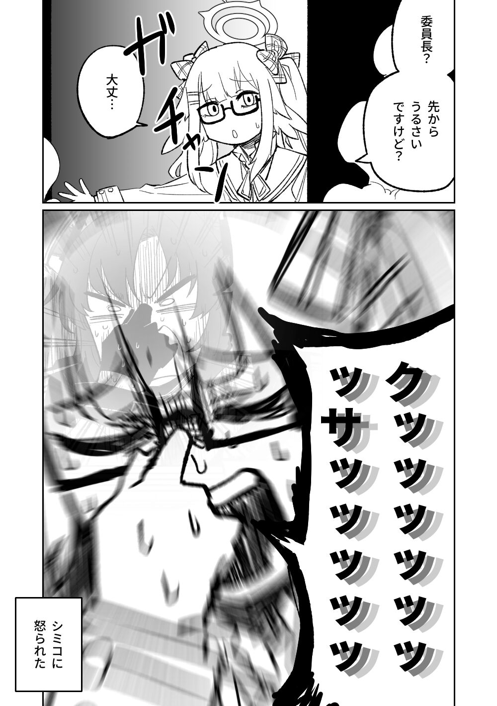 Mokuzai to Doro to He to Hormon - Page 16