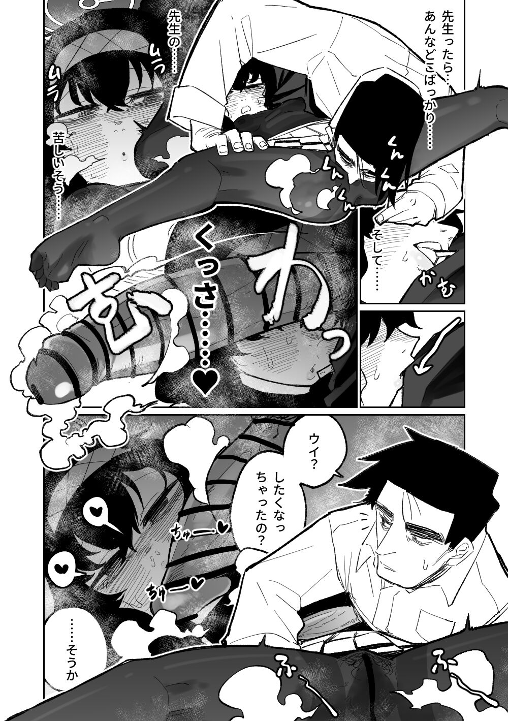 Mokuzai to Doro to He to Hormon - Page 9