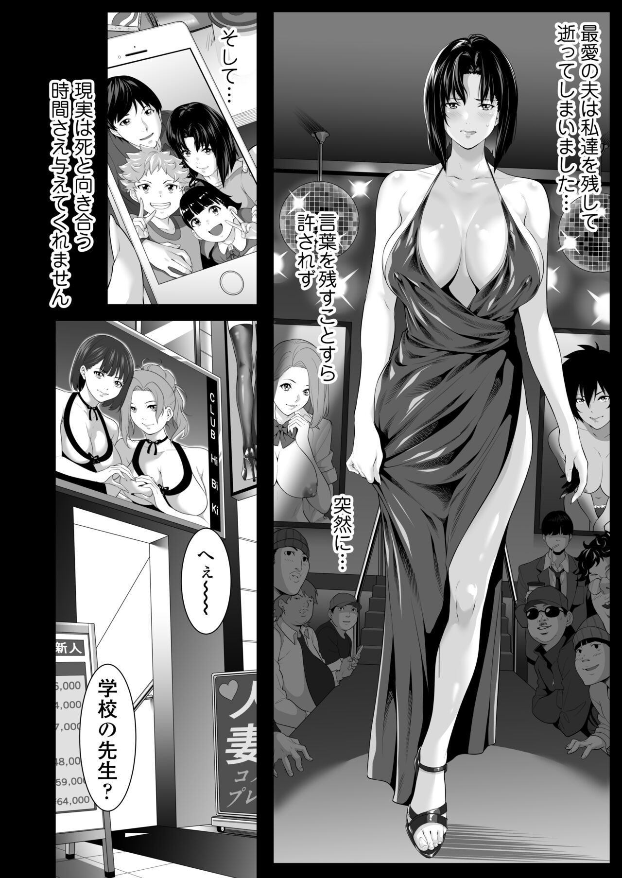 Miboujin Hinako Otto no Nikunda Aitsu ni Dakare... - Page 11