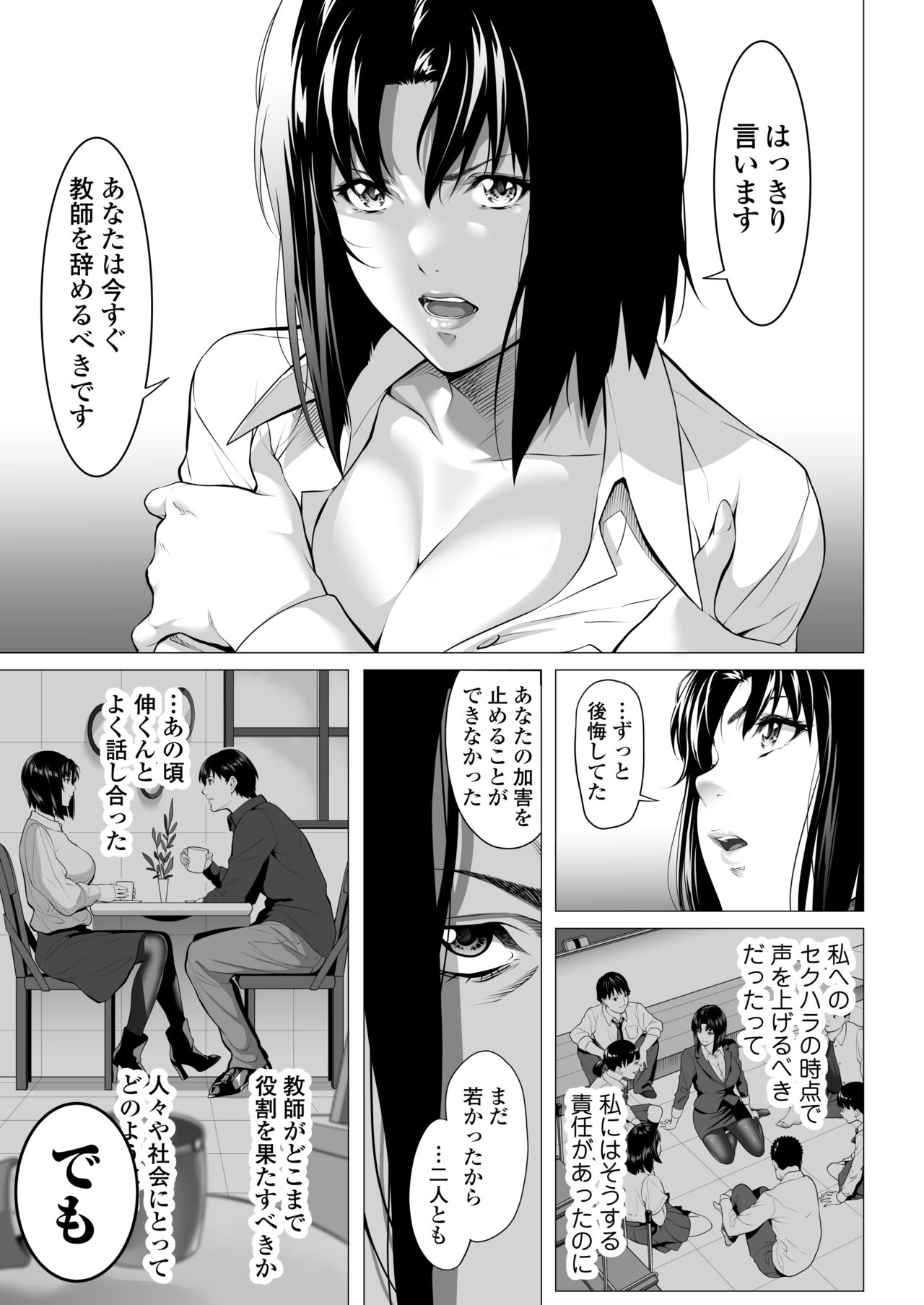 Miboujin Hinako Otto no Nikunda Aitsu ni Dakare... - Page 34