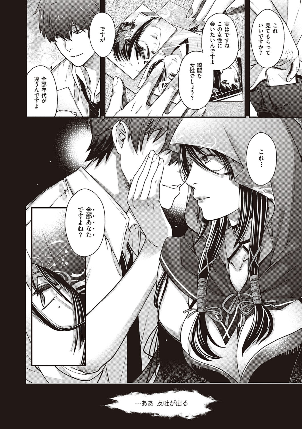 Meguriyo   no Kemono - Page 100