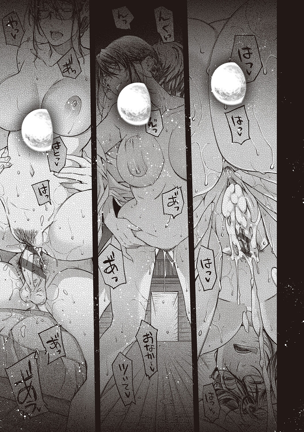 Meguriyo   no Kemono - Page 163