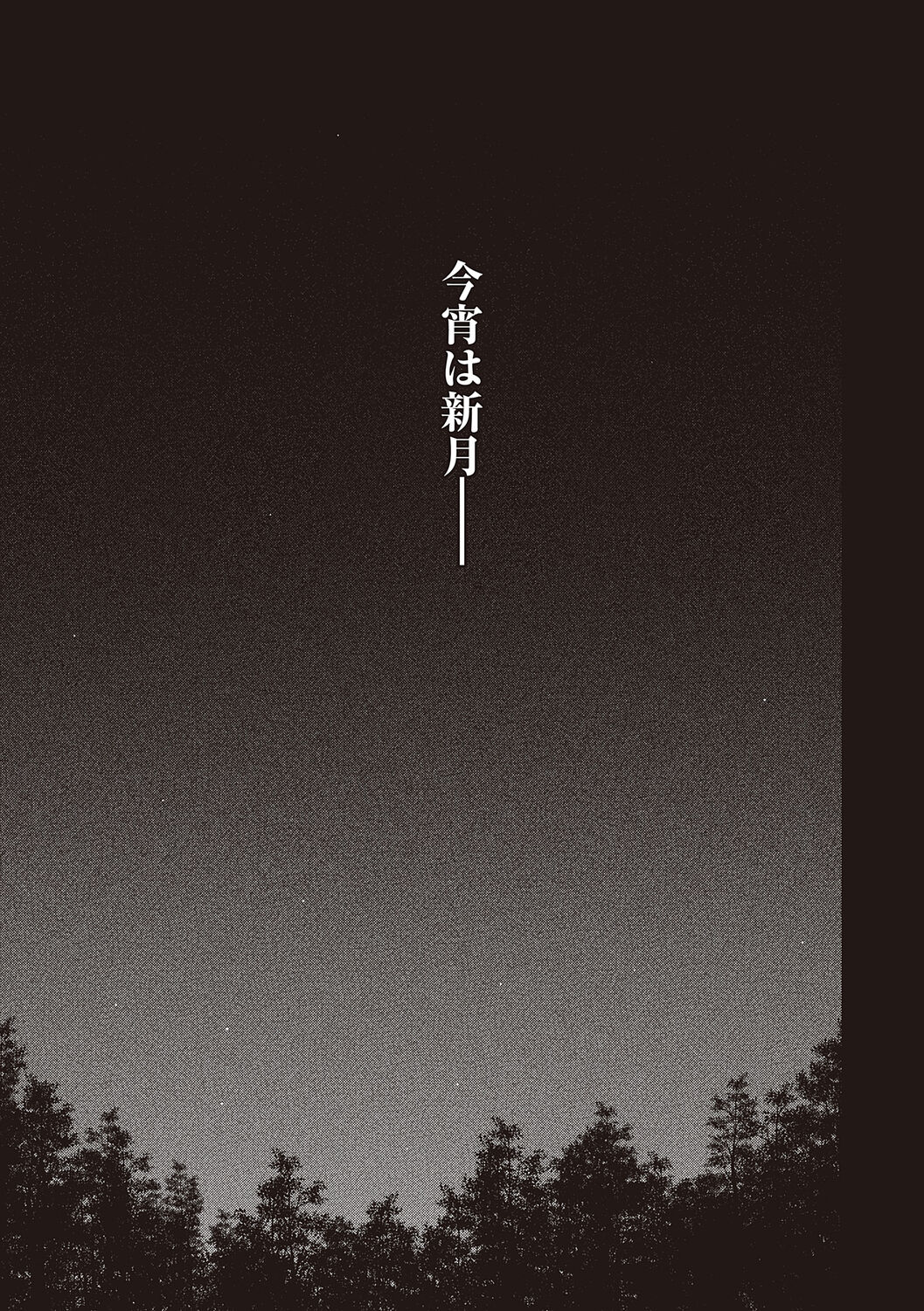 Meguriyo   no Kemono - Page 169