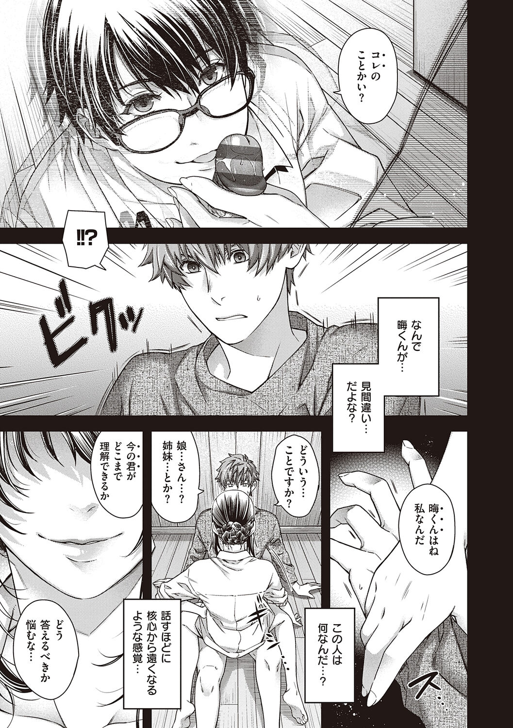 Meguriyo   no Kemono - Page 189