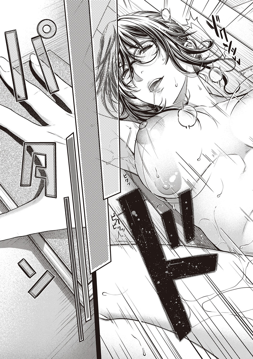 Meguriyo   no Kemono - Page 197