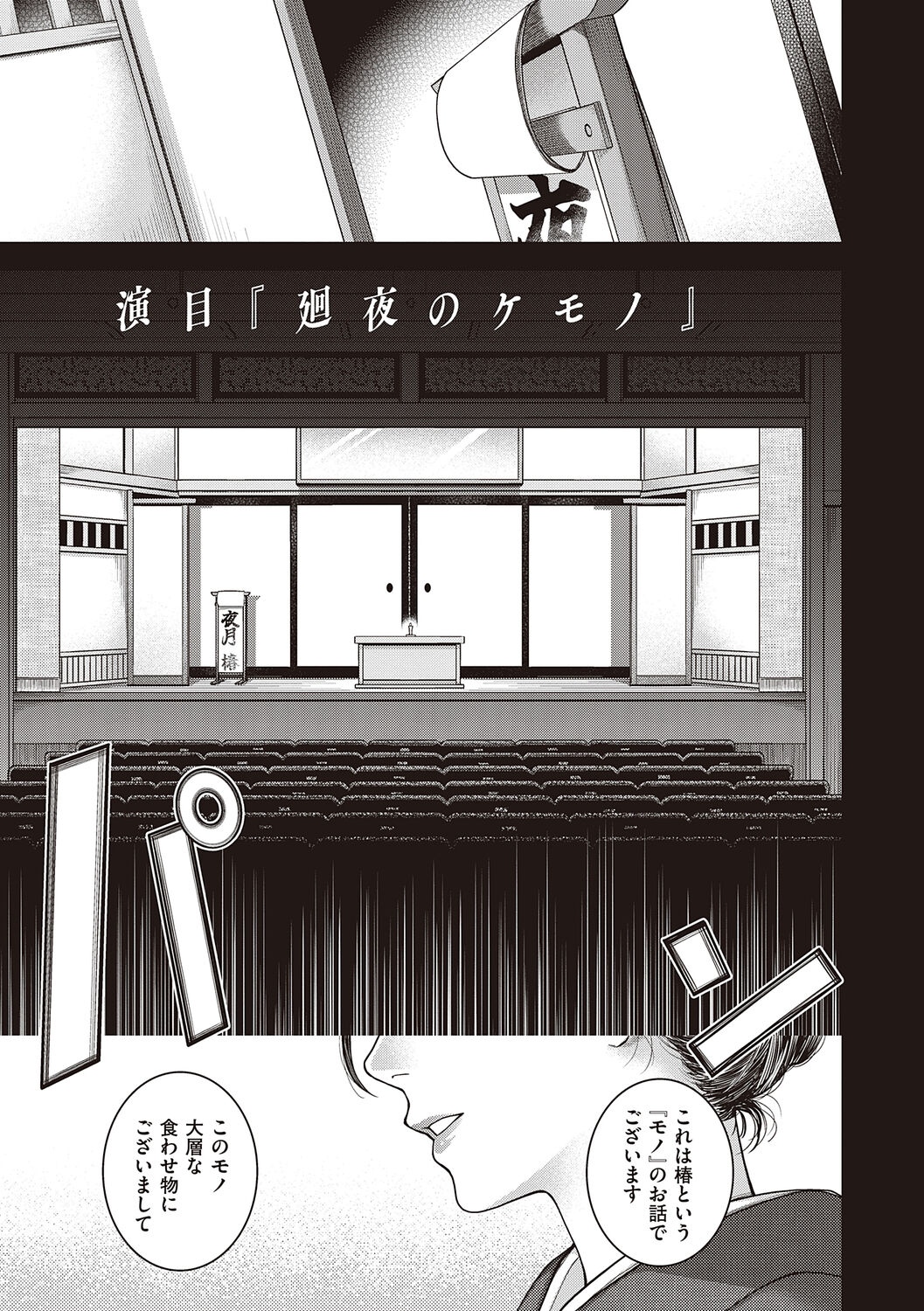 Meguriyo   no Kemono - Page 225