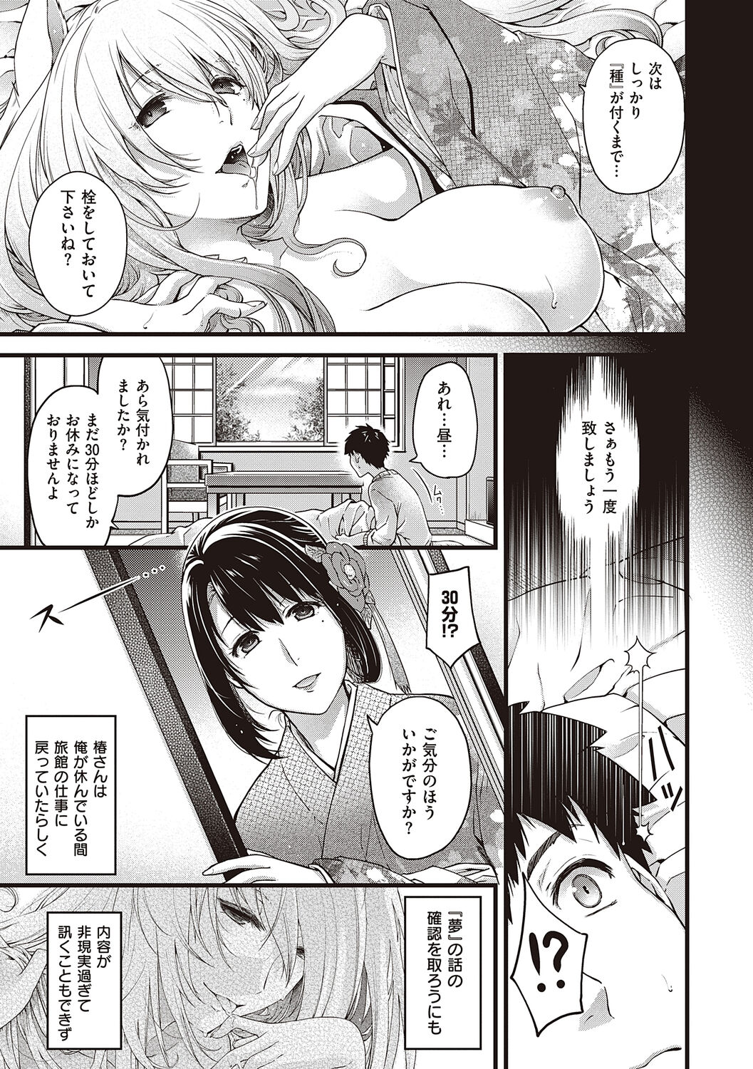 Meguriyo   no Kemono - Page 37