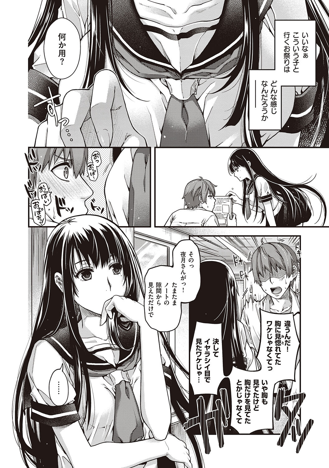 Meguriyo   no Kemono - Page 40