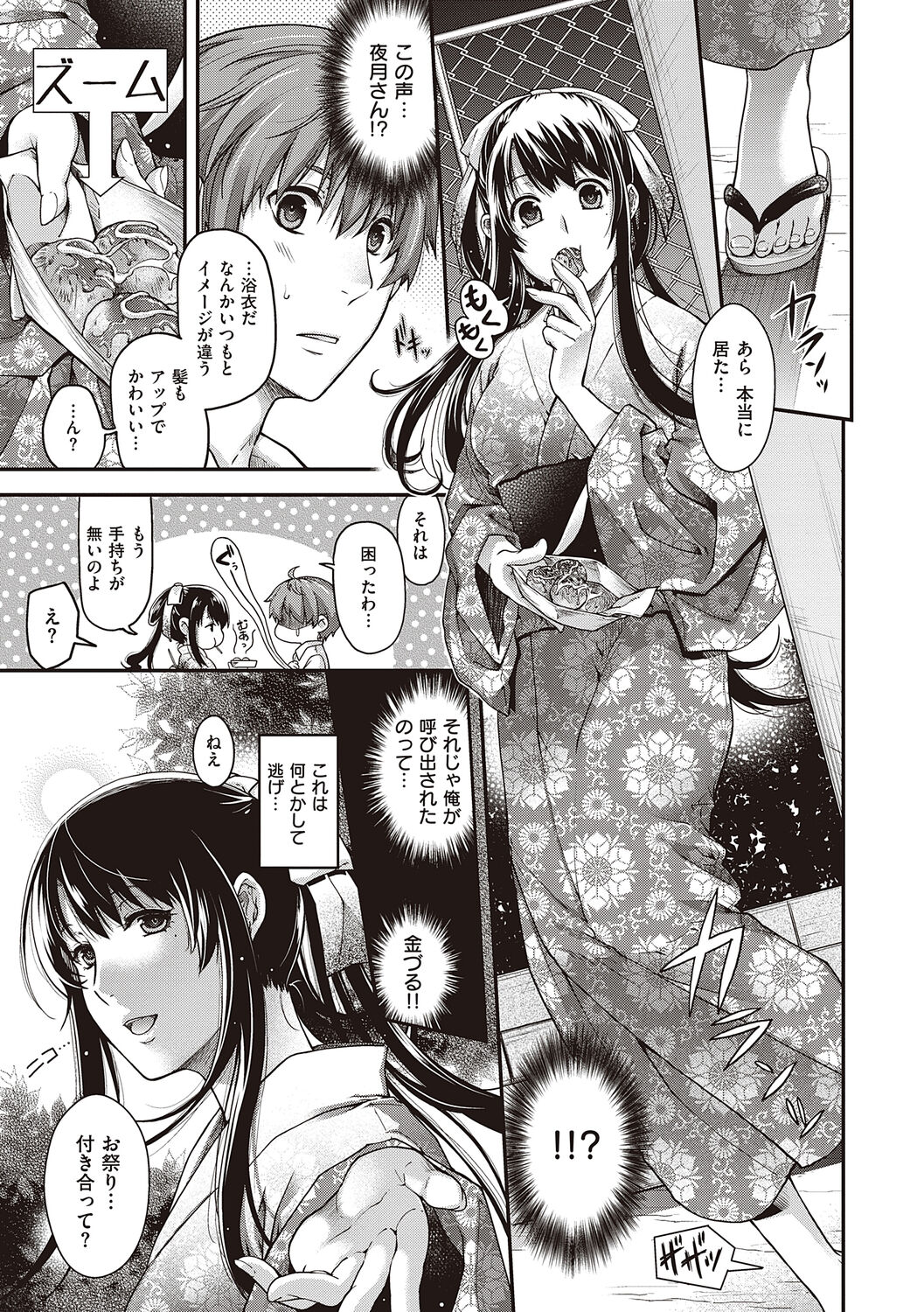 Meguriyo   no Kemono - Page 43