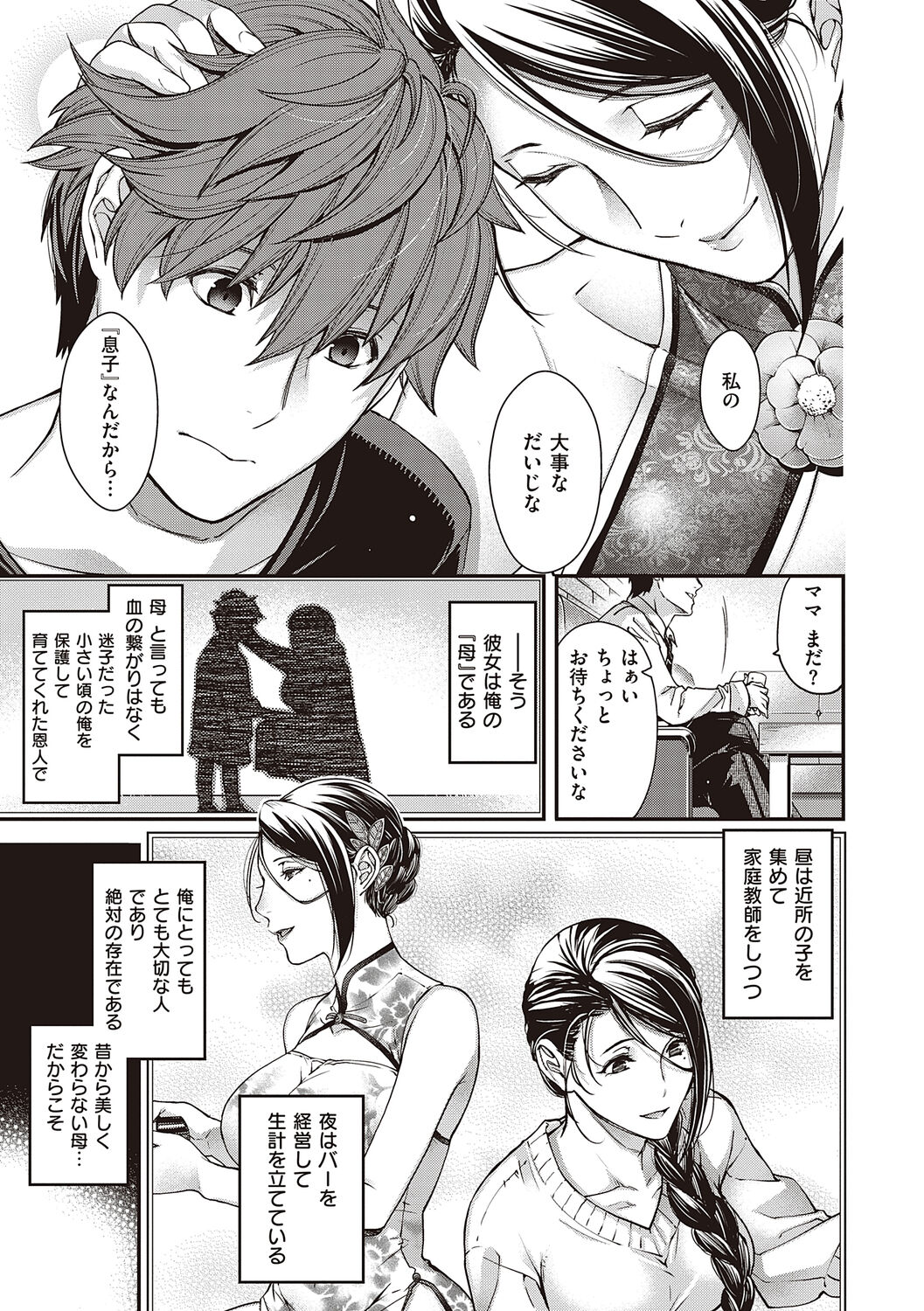 Meguriyo   no Kemono - Page 65