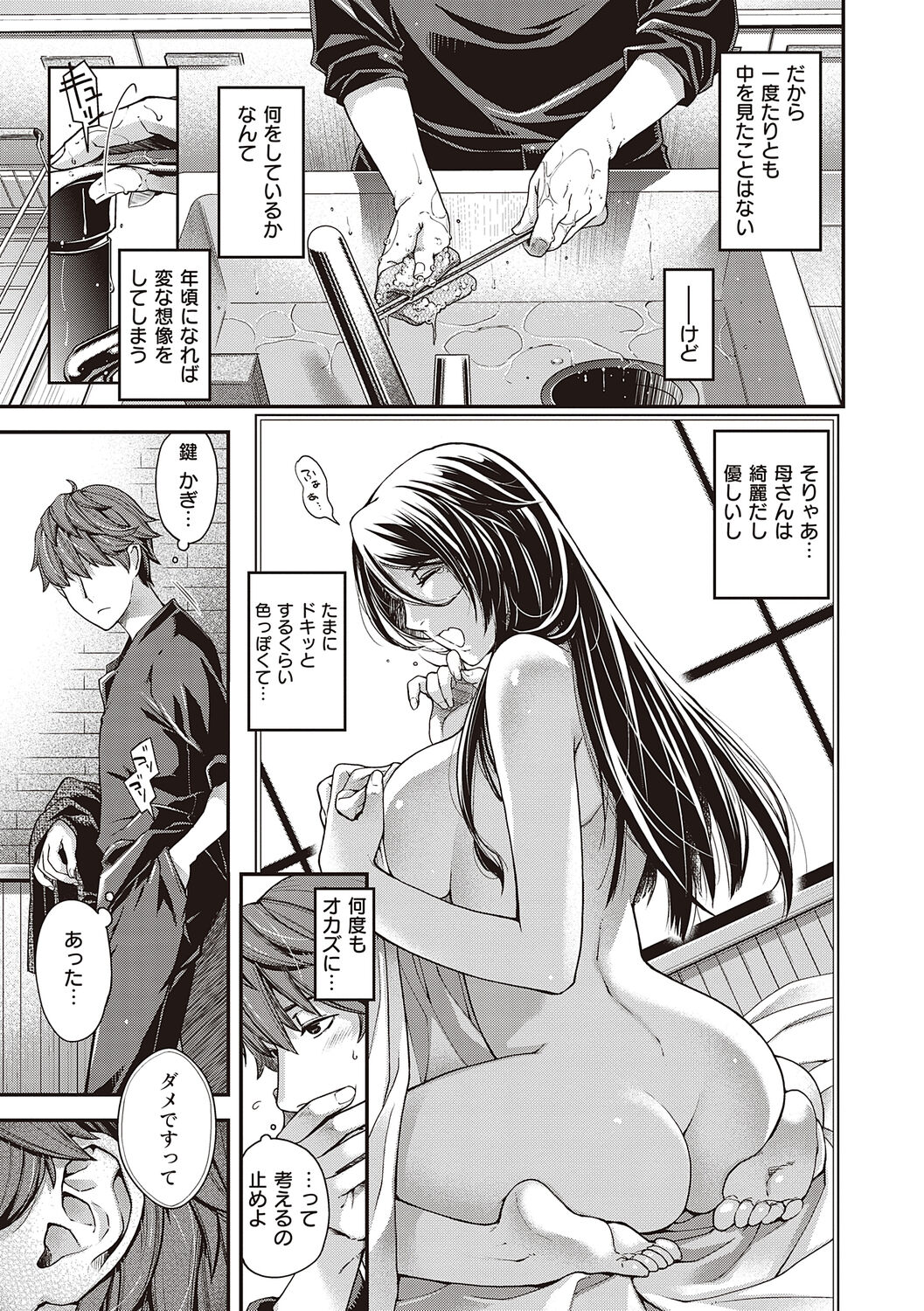 Meguriyo   no Kemono - Page 69