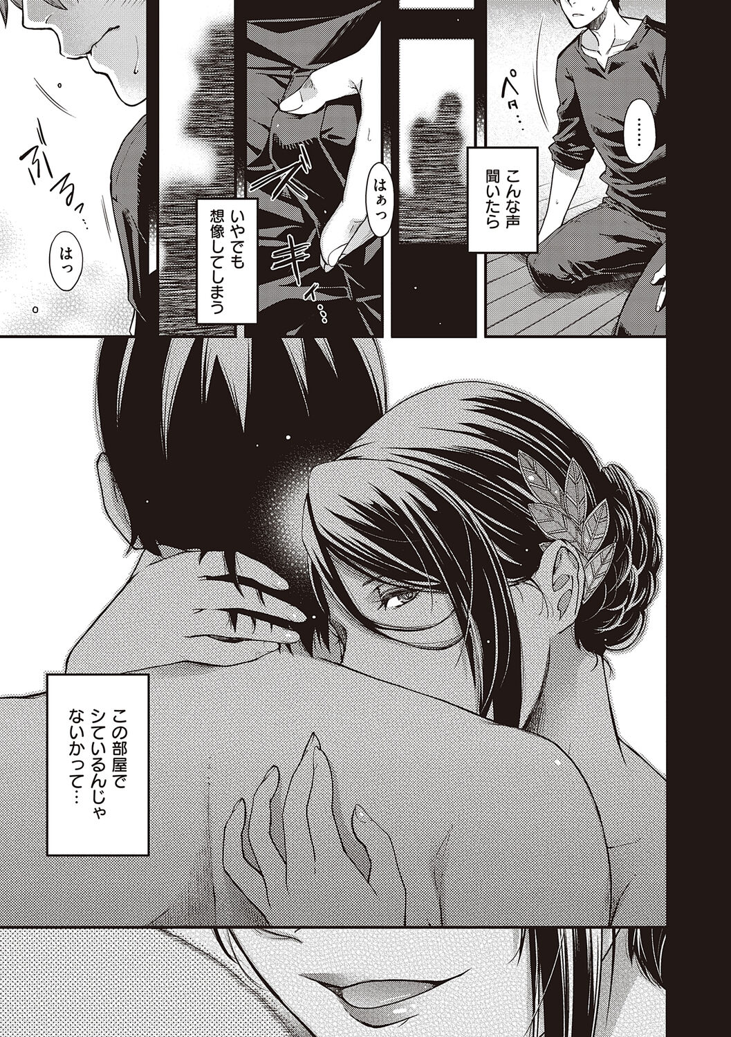 Meguriyo   no Kemono - Page 71