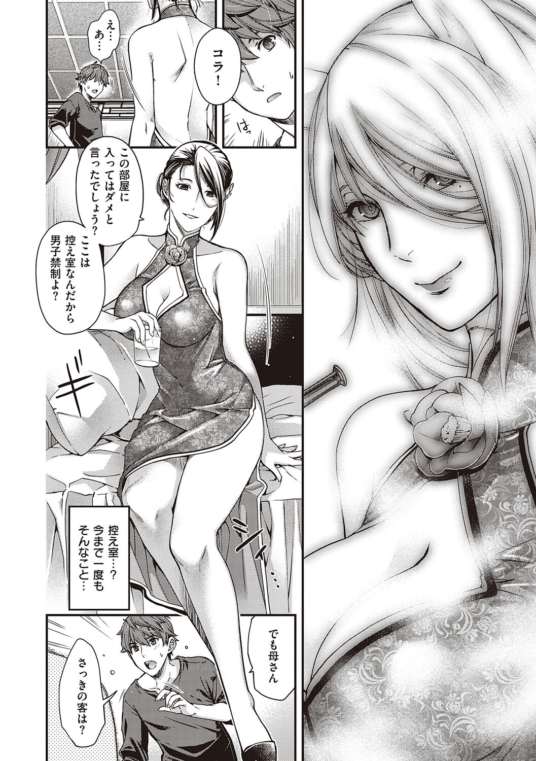 Meguriyo   no Kemono - Page 78