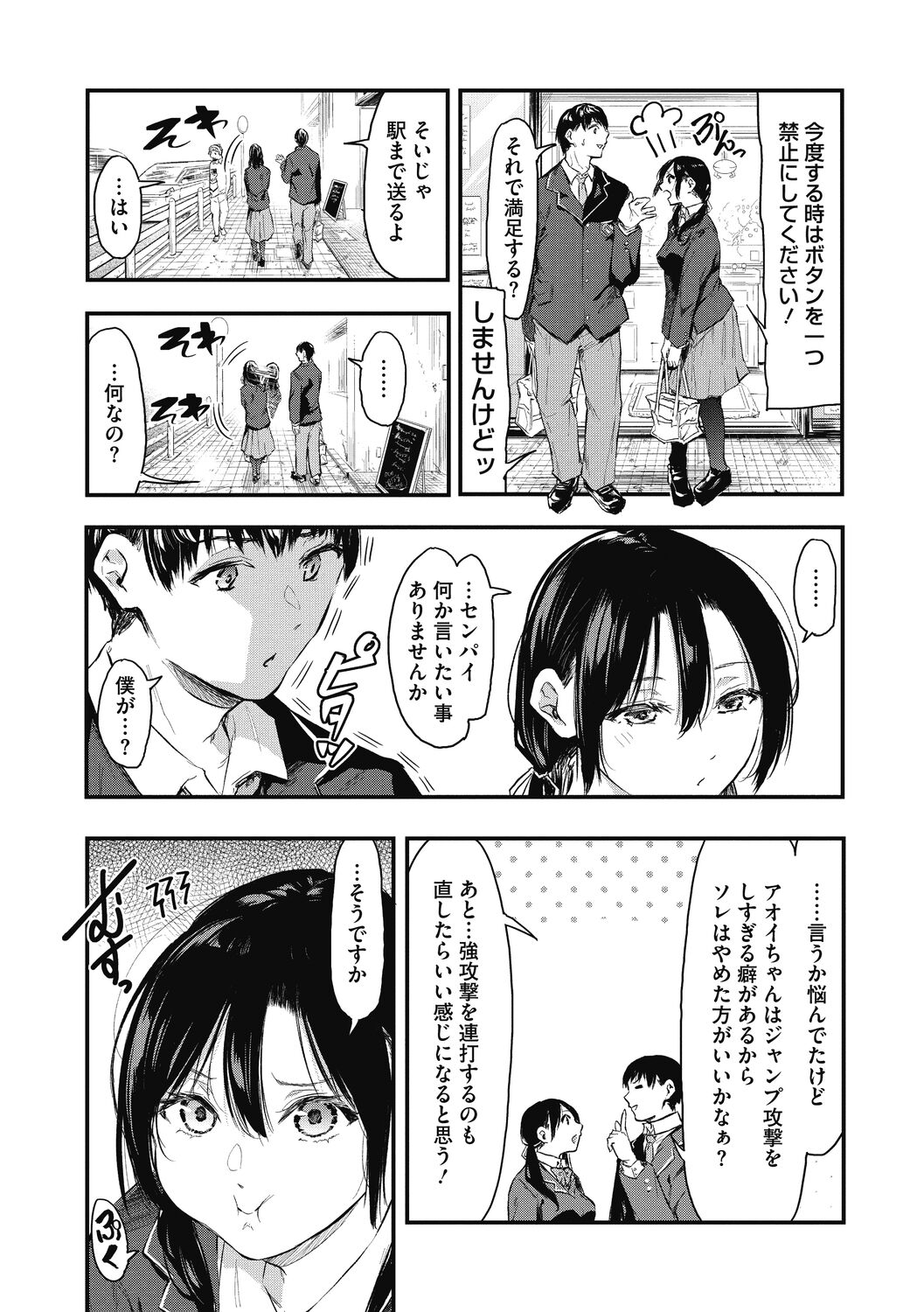 Kouhai ni Kawaigararetemasu - Page 160