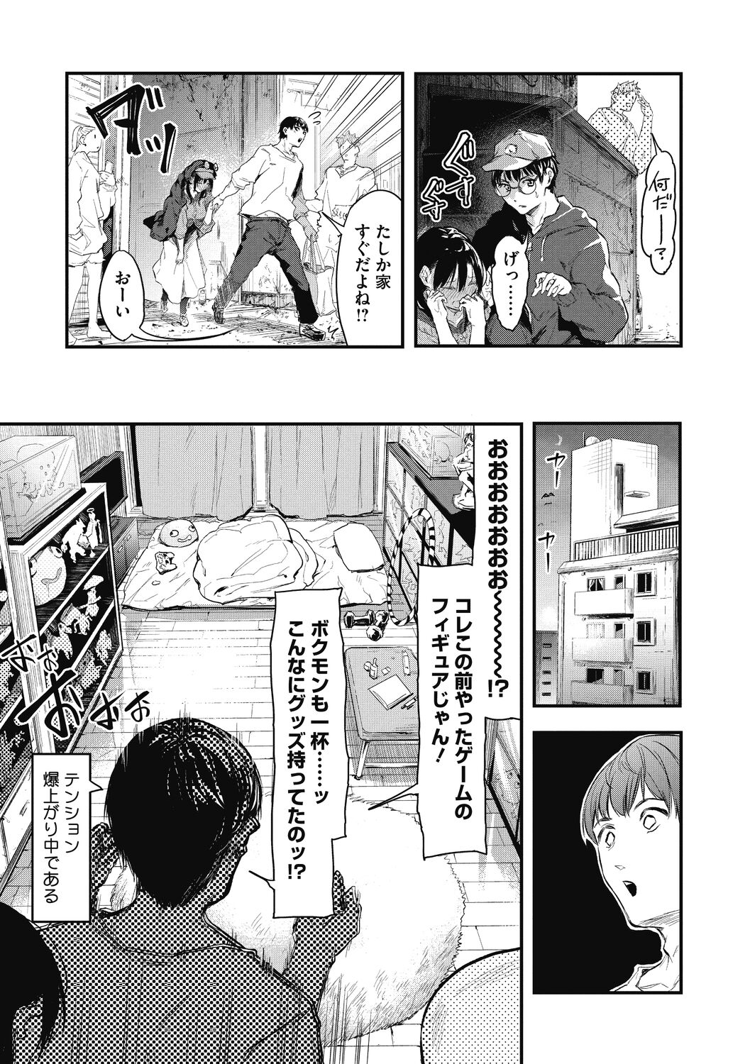 Kouhai ni Kawaigararetemasu - Page 167