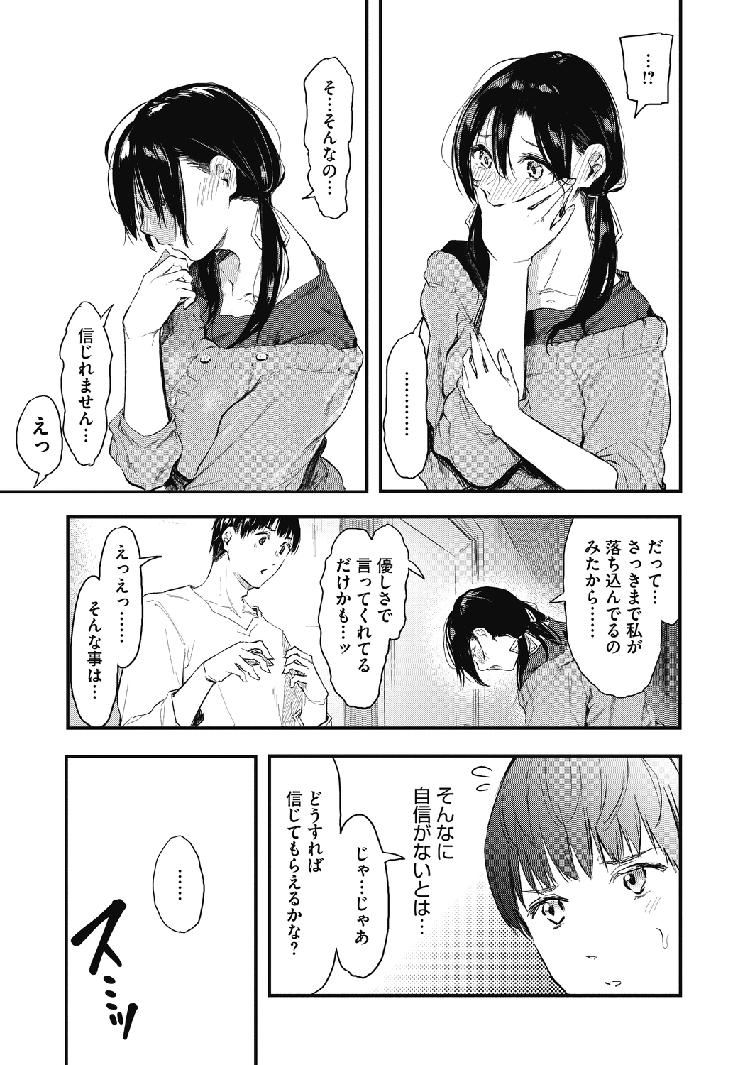 Kouhai ni Kawaigararetemasu - Page 169