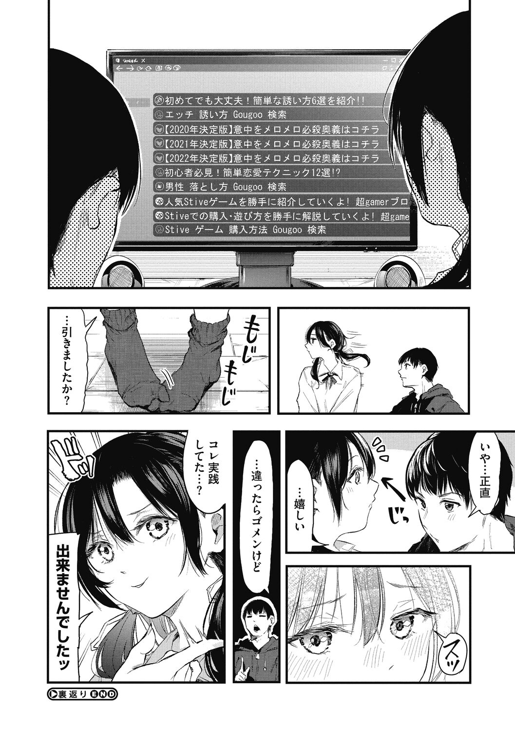 Kouhai ni Kawaigararetemasu - Page 194