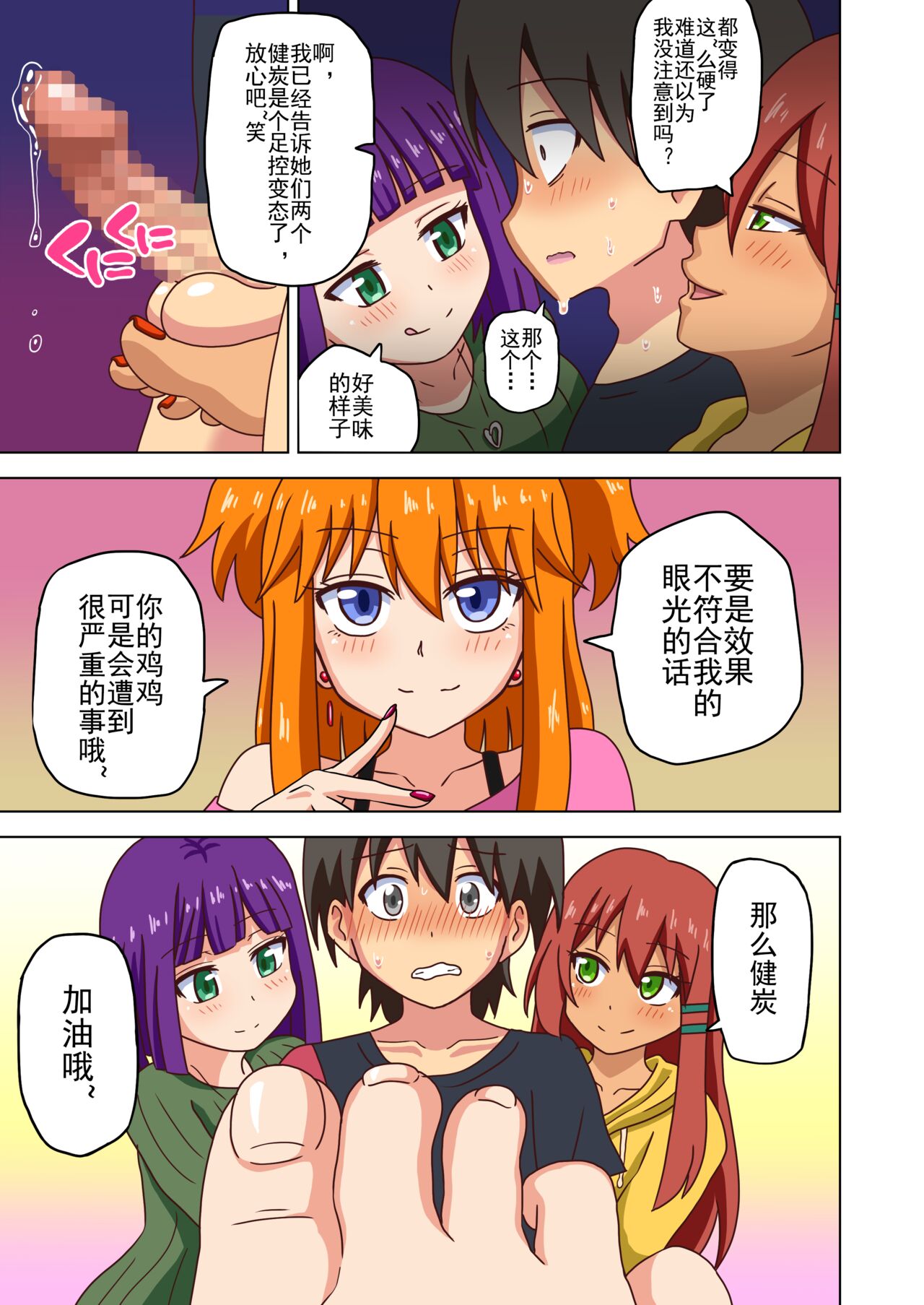 Mitari no Sono Ep. 93- | 魅足之园 （93话起）更新到151话 - Page 182