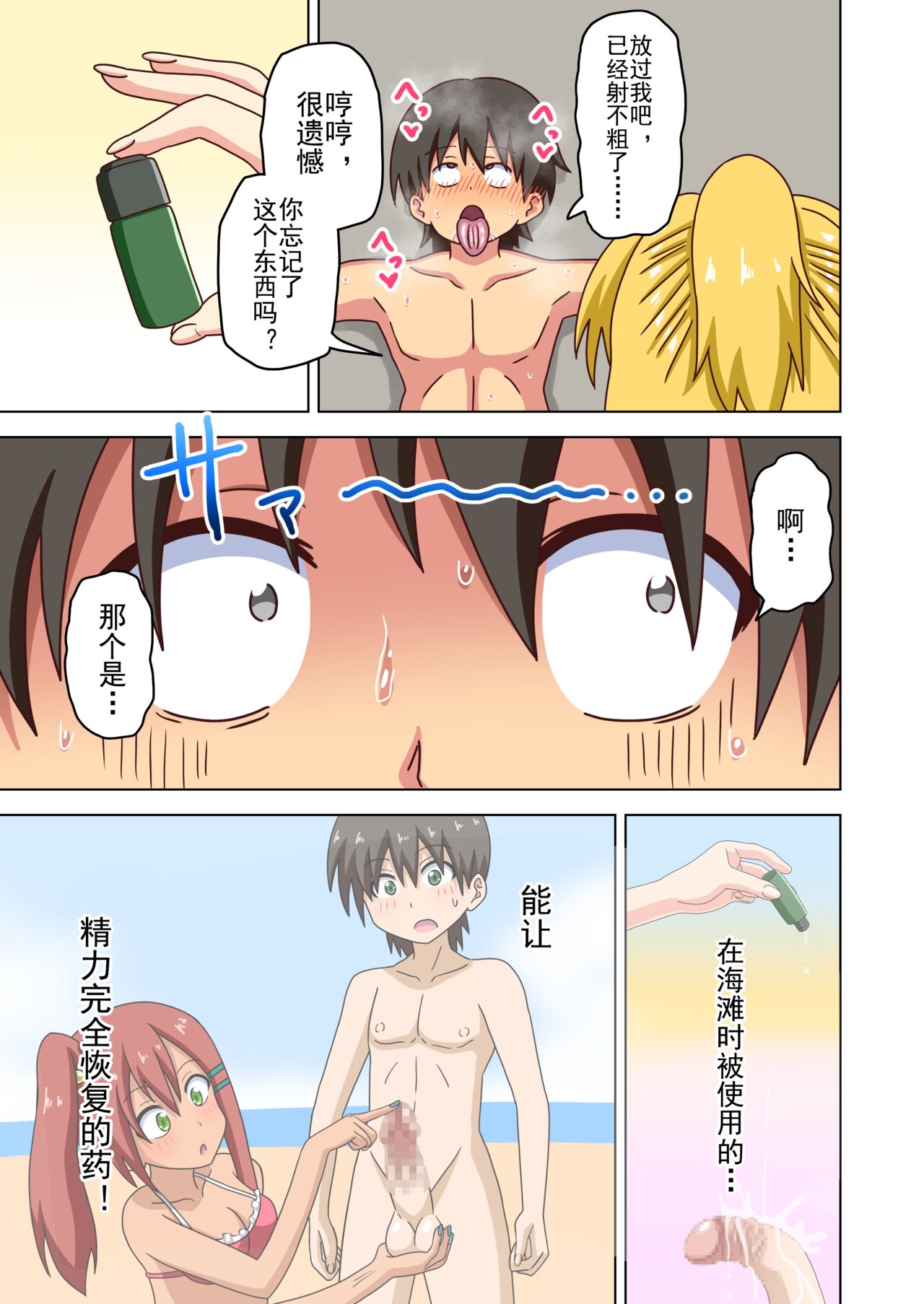 Mitari no Sono Ep. 93- | 魅足之园 （93话起）更新到151话 - Page 241
