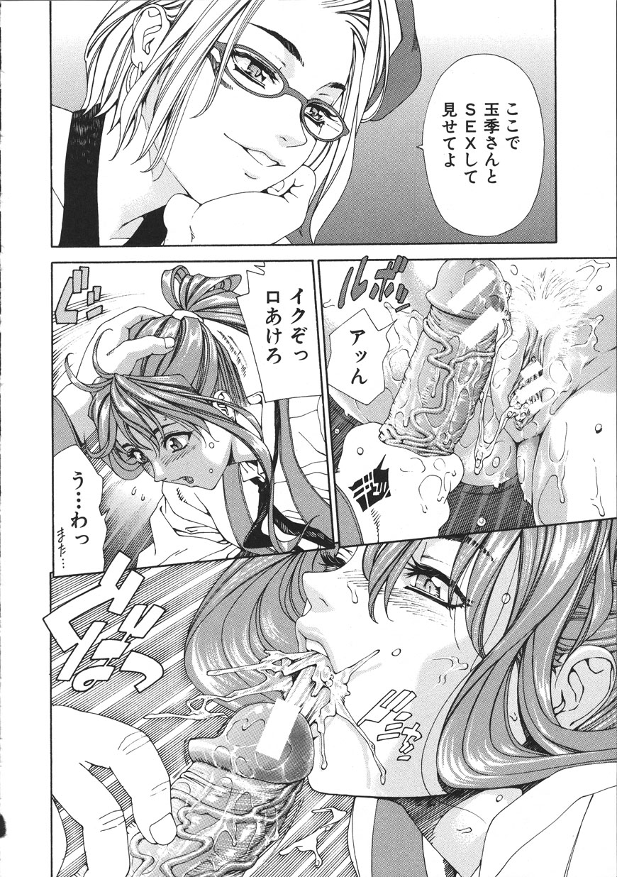 Accelerando - Page 56