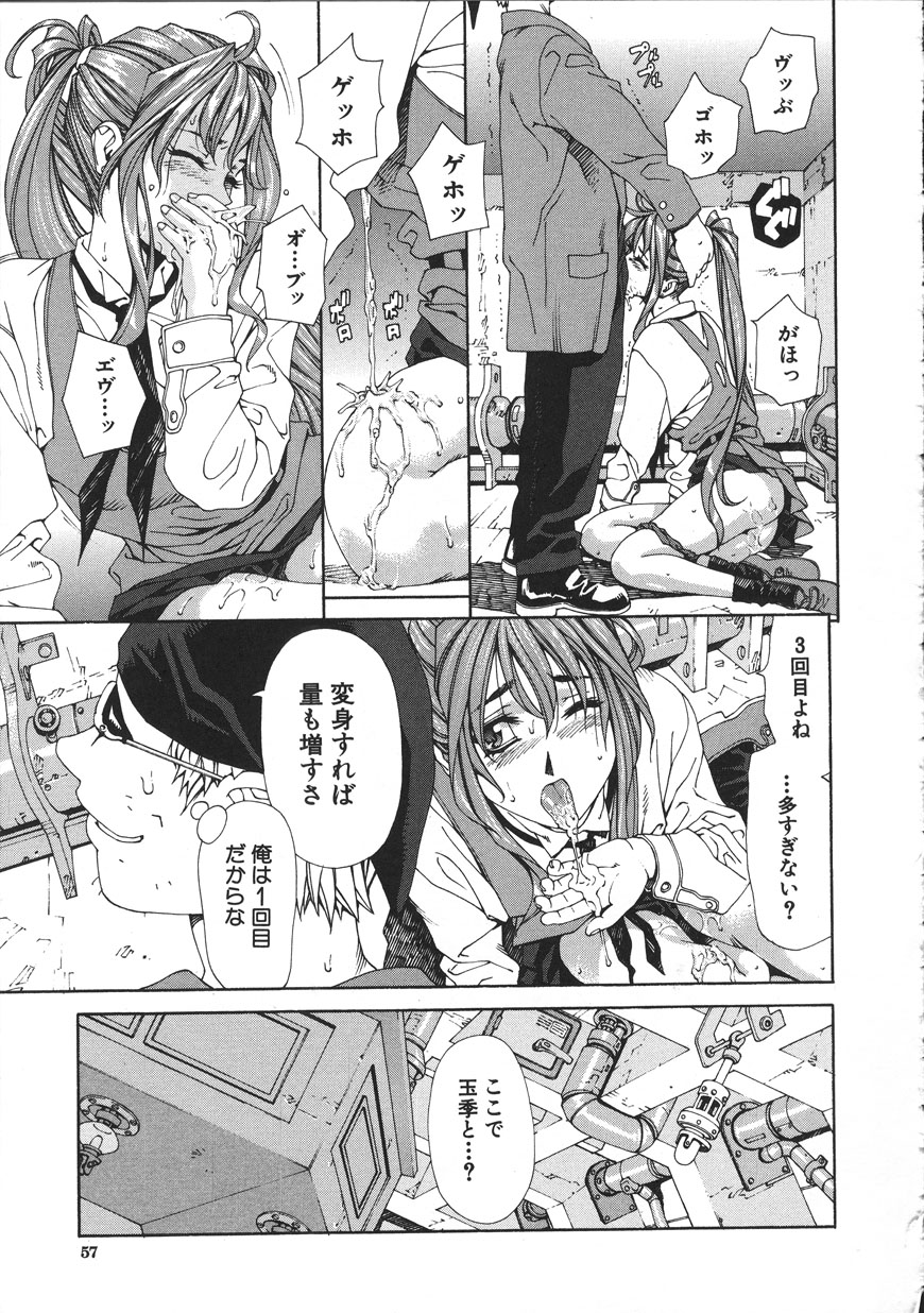 Accelerando - Page 57