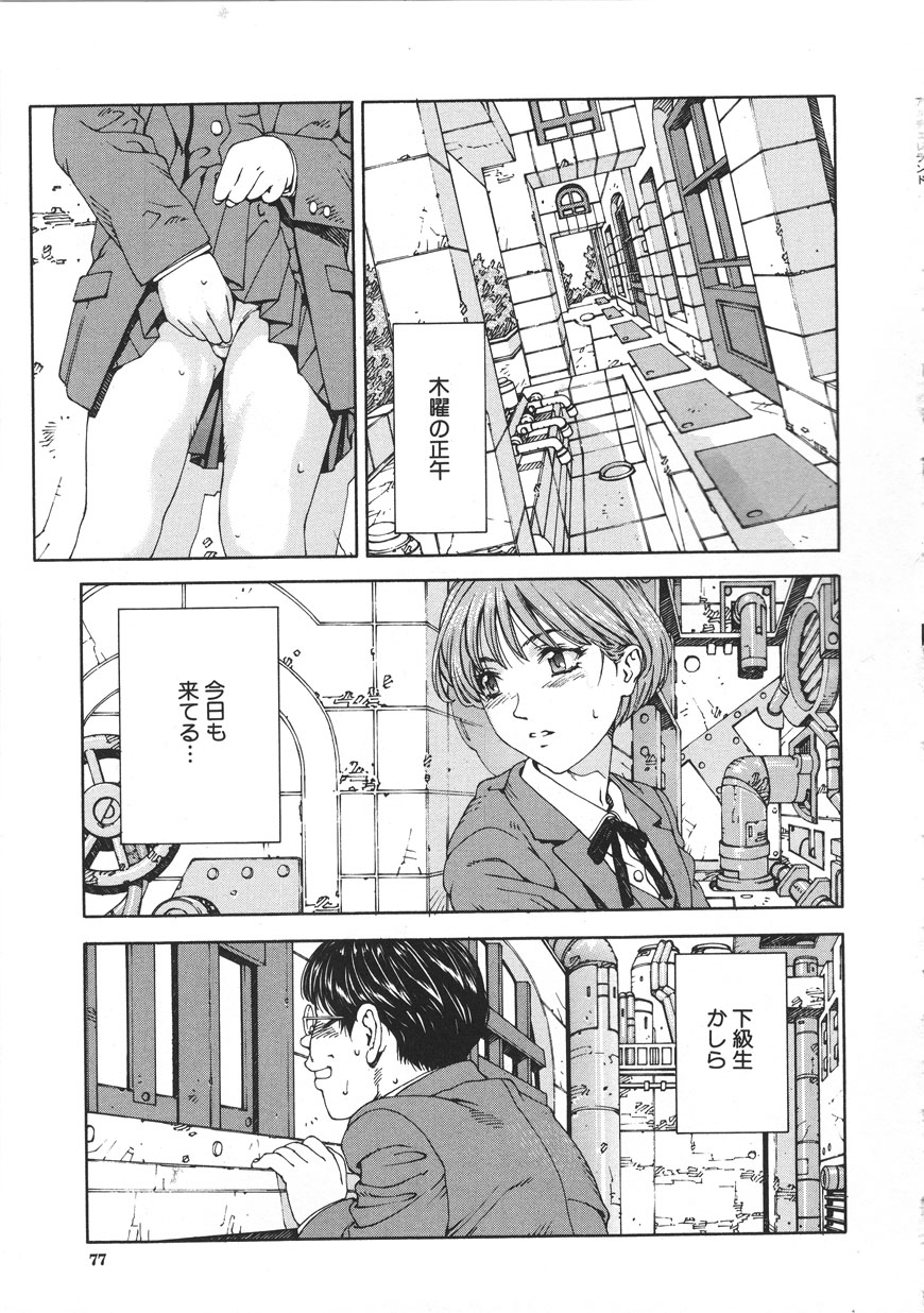 Accelerando - Page 77