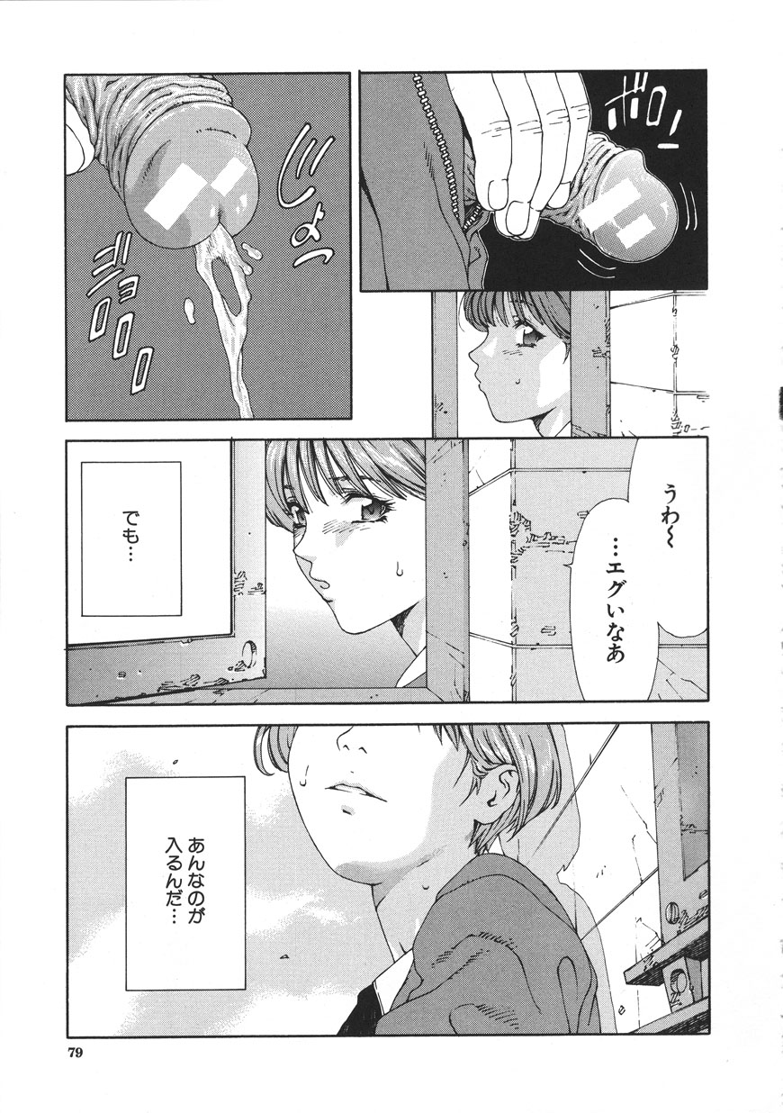 Accelerando - Page 79