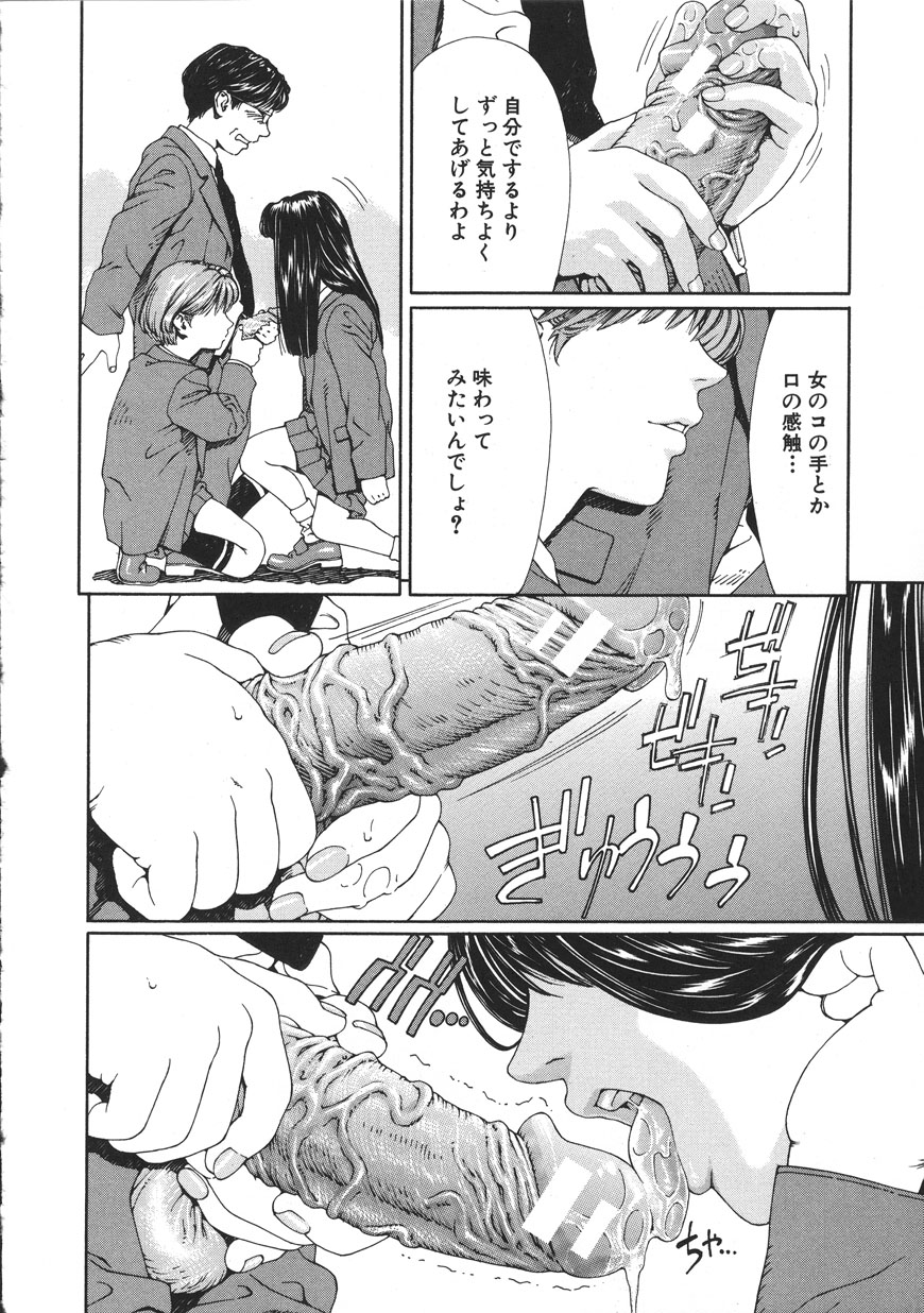 Accelerando - Page 82