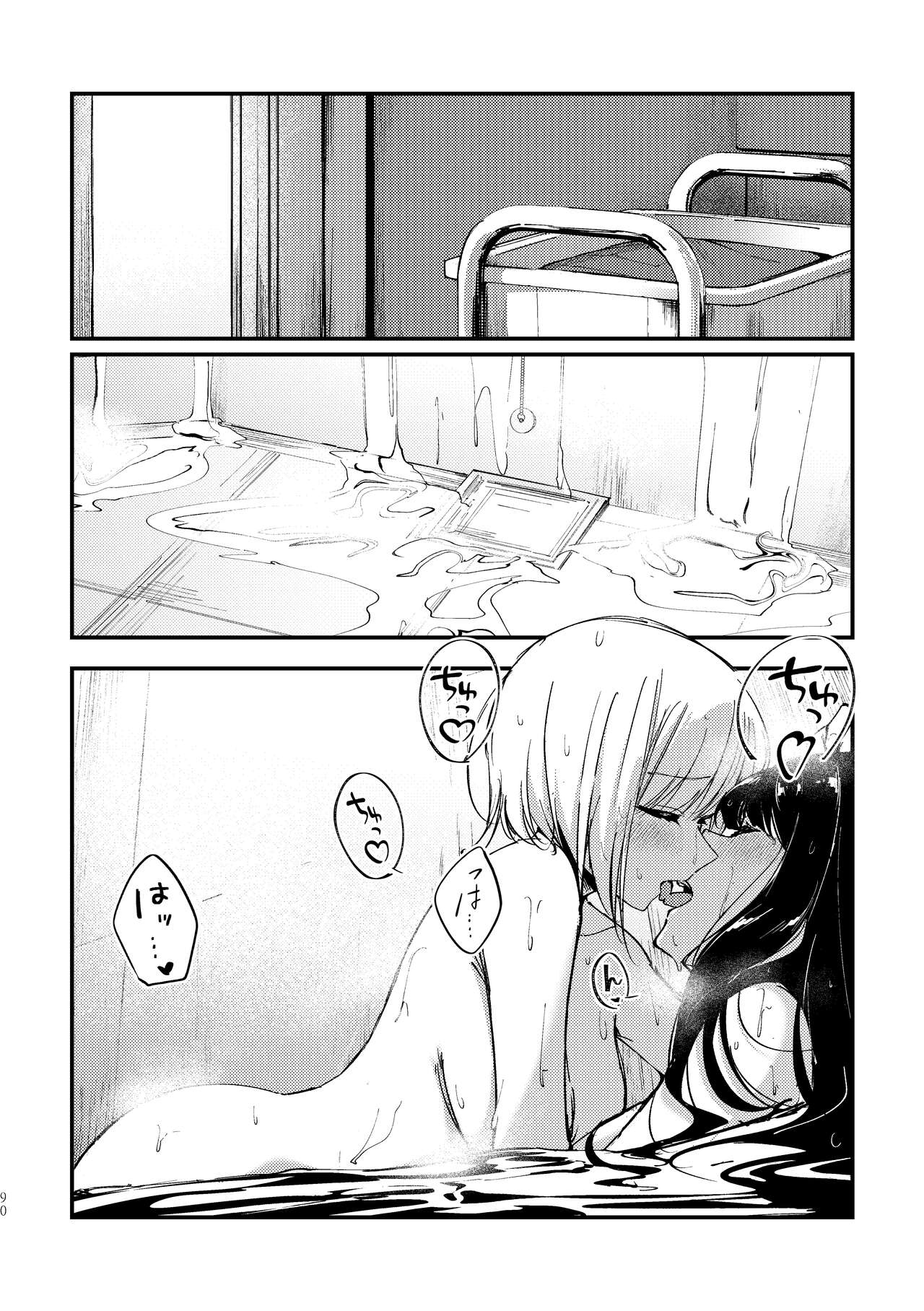 Tan to Tan - Page 15