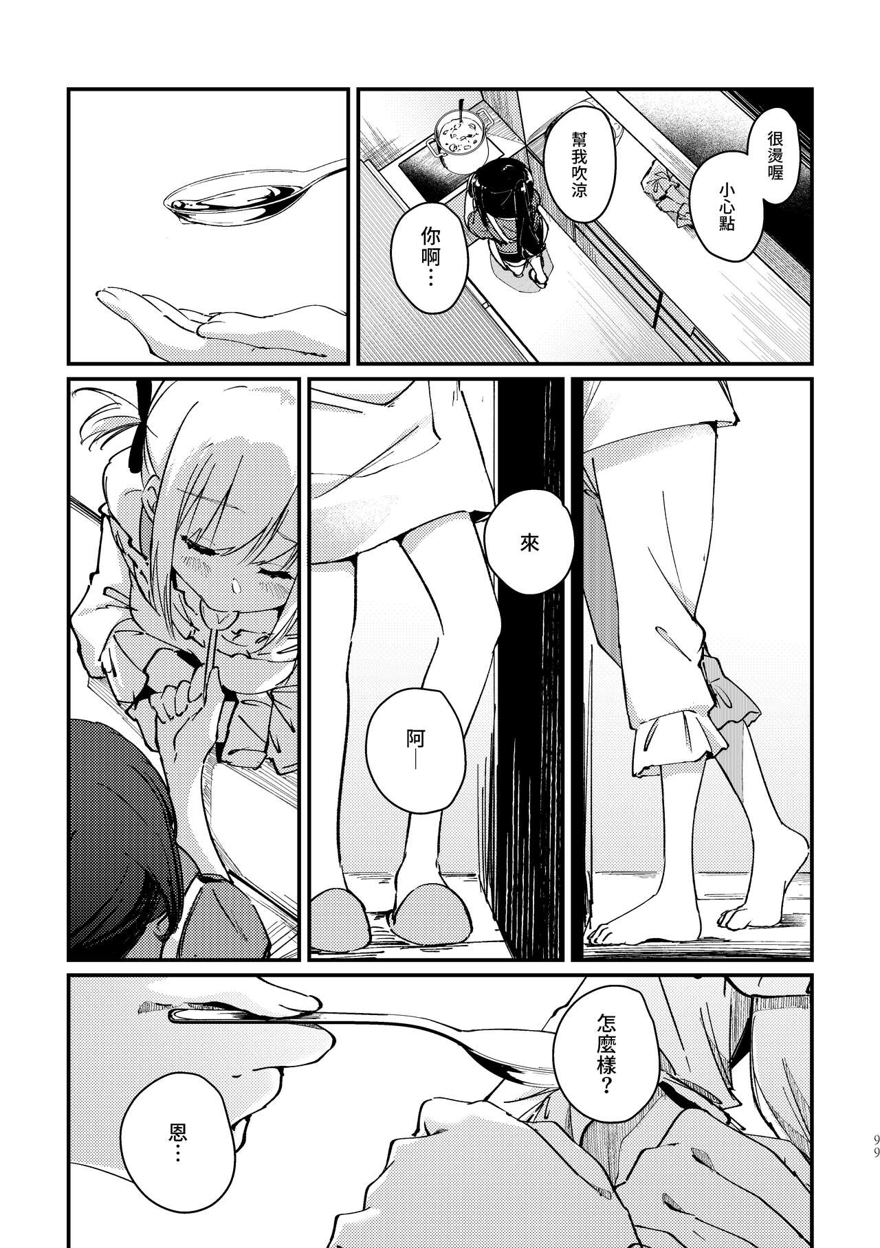Tan to Tan - Page 24
