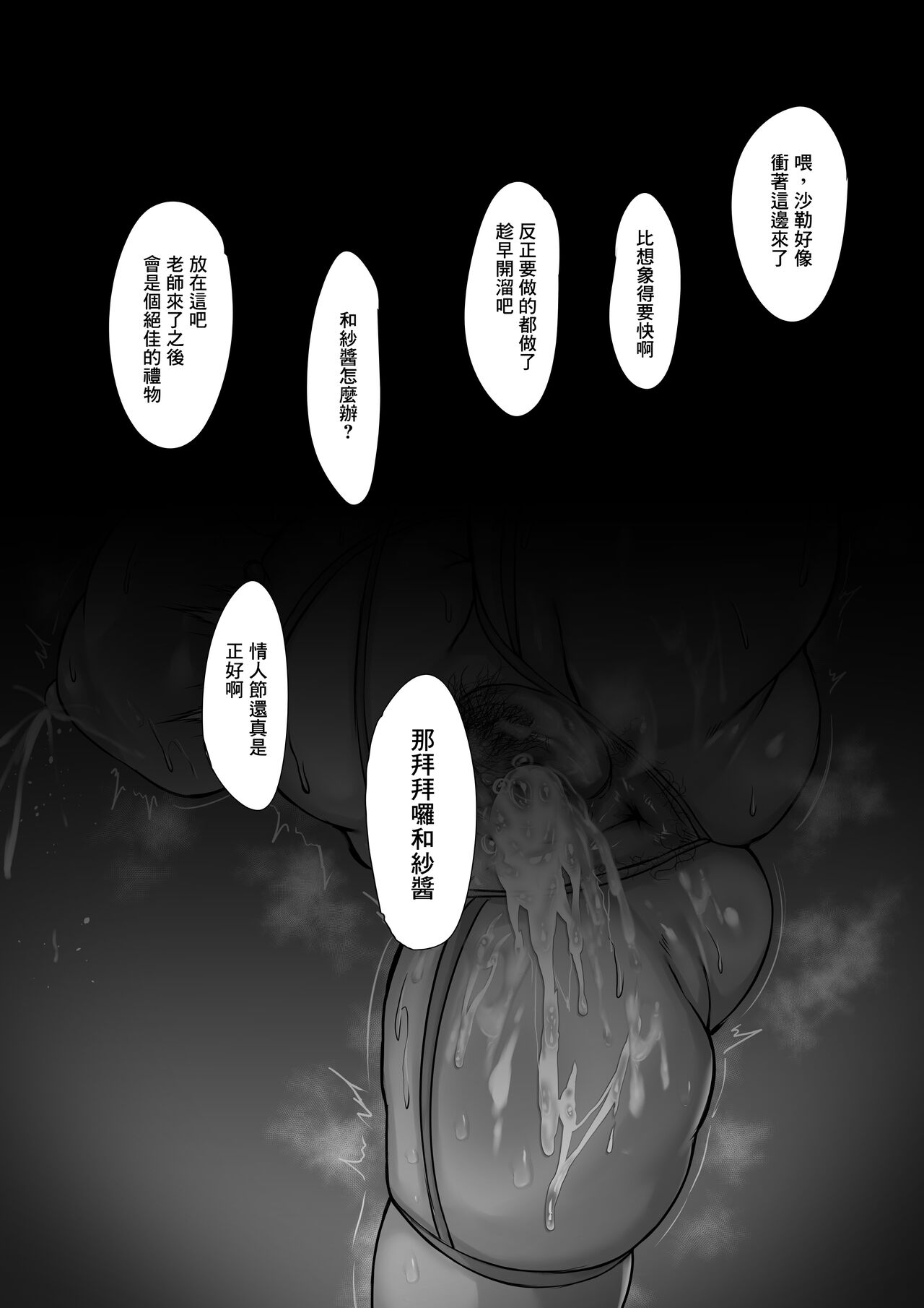 Kazusa no Valentine Day - Page 44