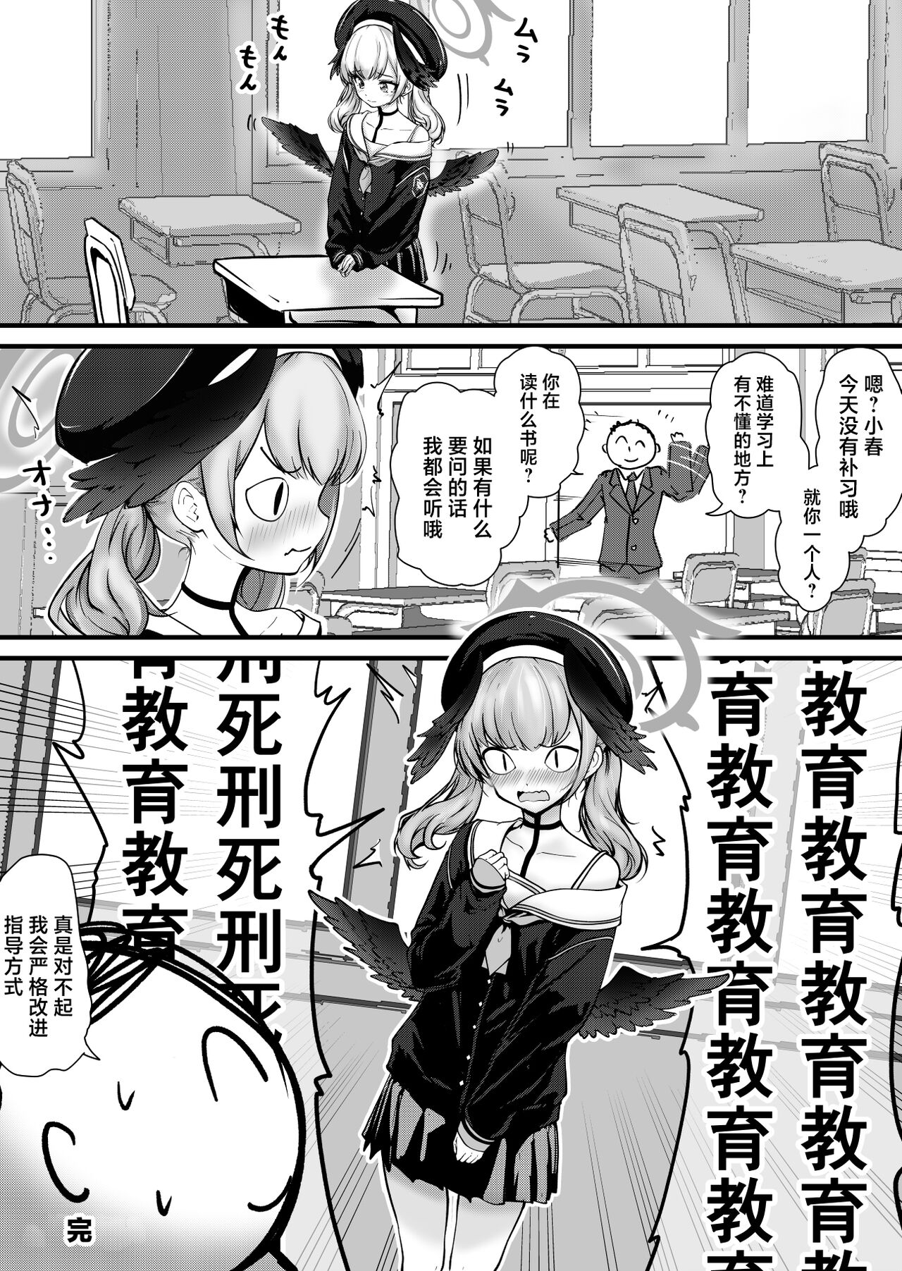 Pink Archive 2024-01 - Page 31