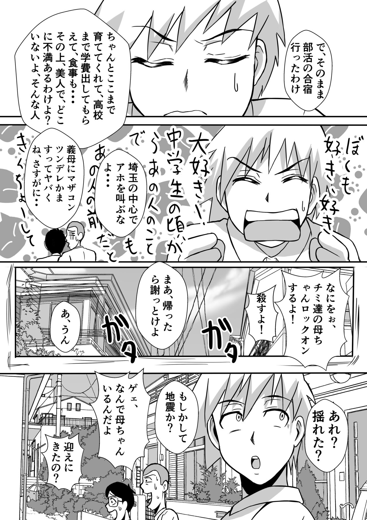 Henna Hanashi... Jinsei wa Bukimi na Circus - Page 19