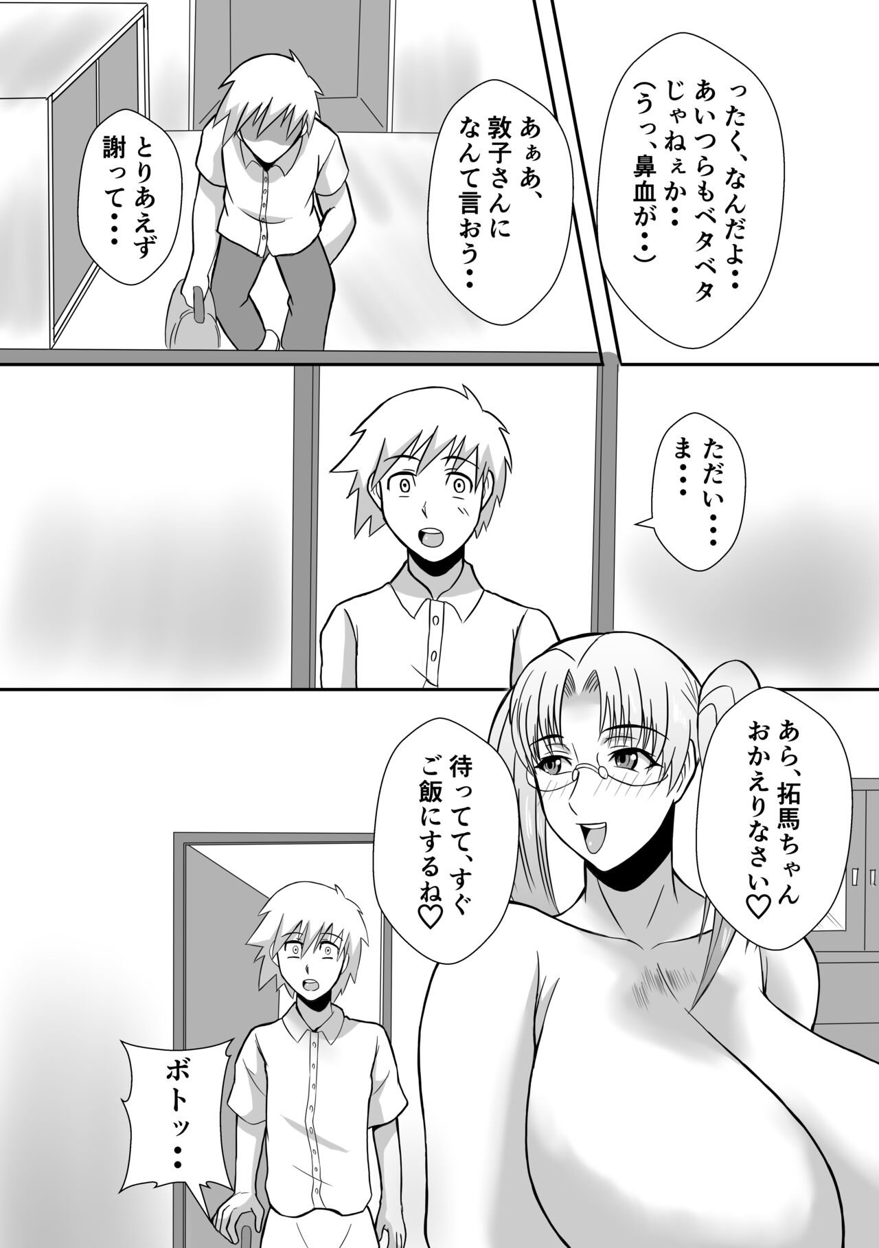 Henna Hanashi... Jinsei wa Bukimi na Circus - Page 21